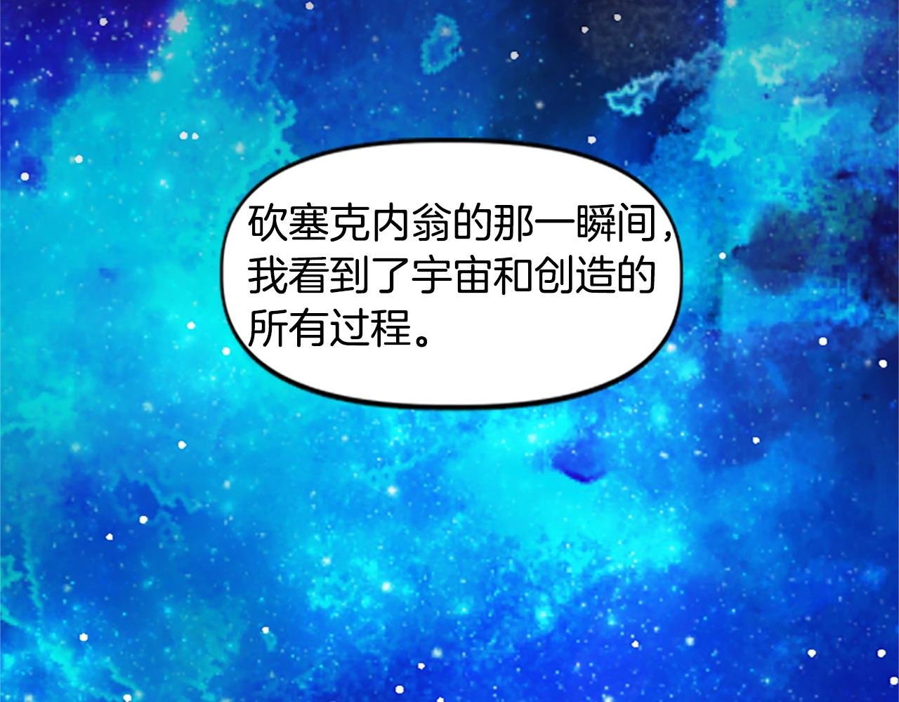 第79话 失败之作