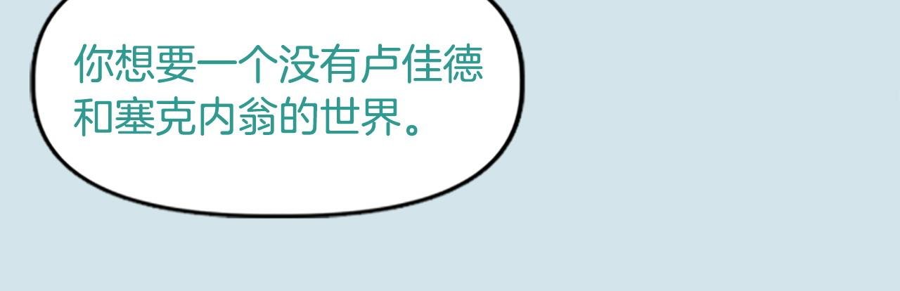 第79话 失败之作
