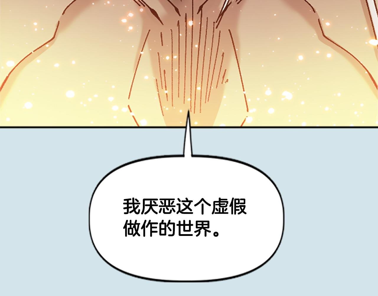第79话 失败之作