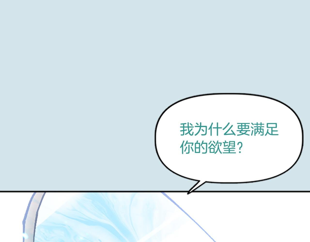 第79话 失败之作