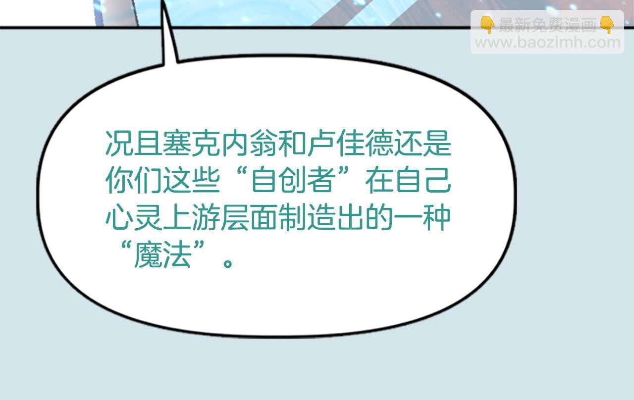 第79话 失败之作