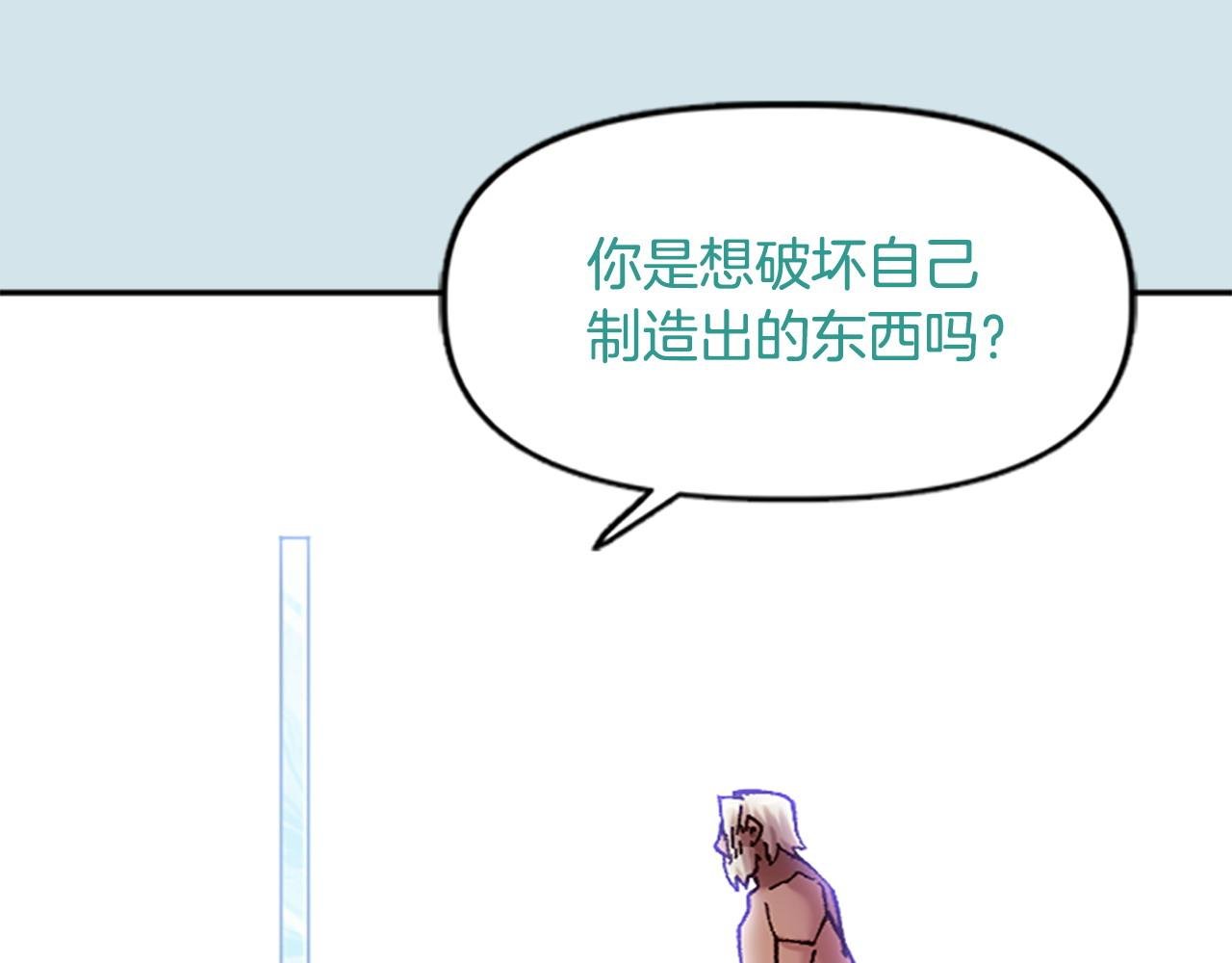 第79话 失败之作