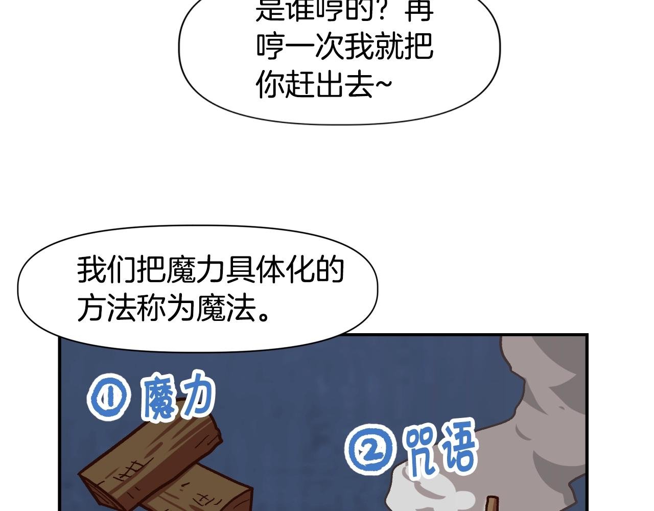 第8话 学习魔法