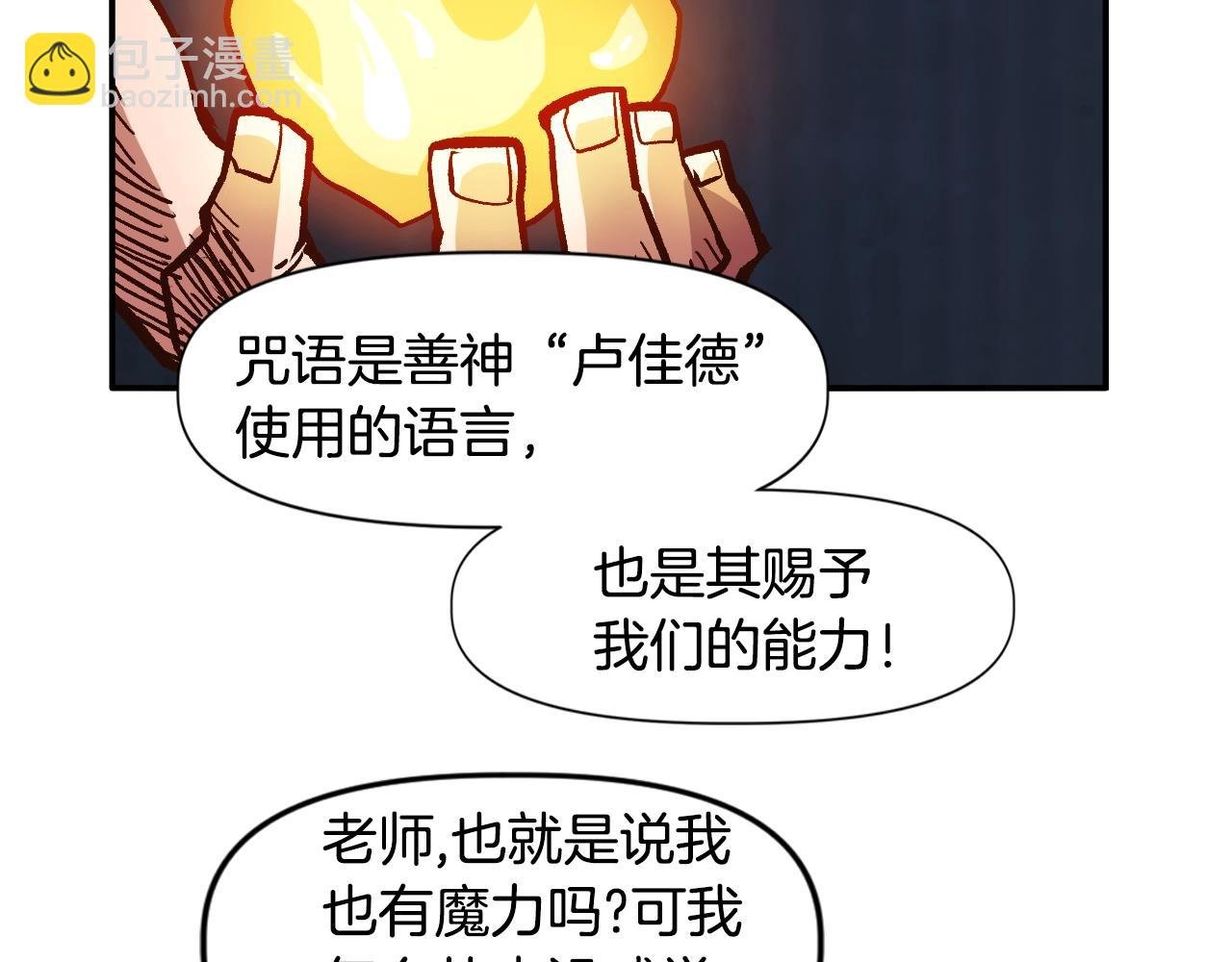 第8话 学习魔法