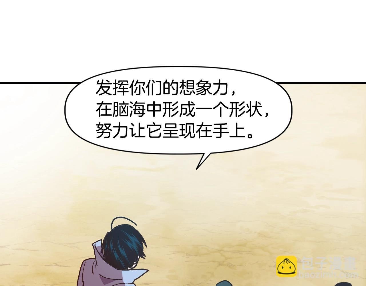 第8话 学习魔法