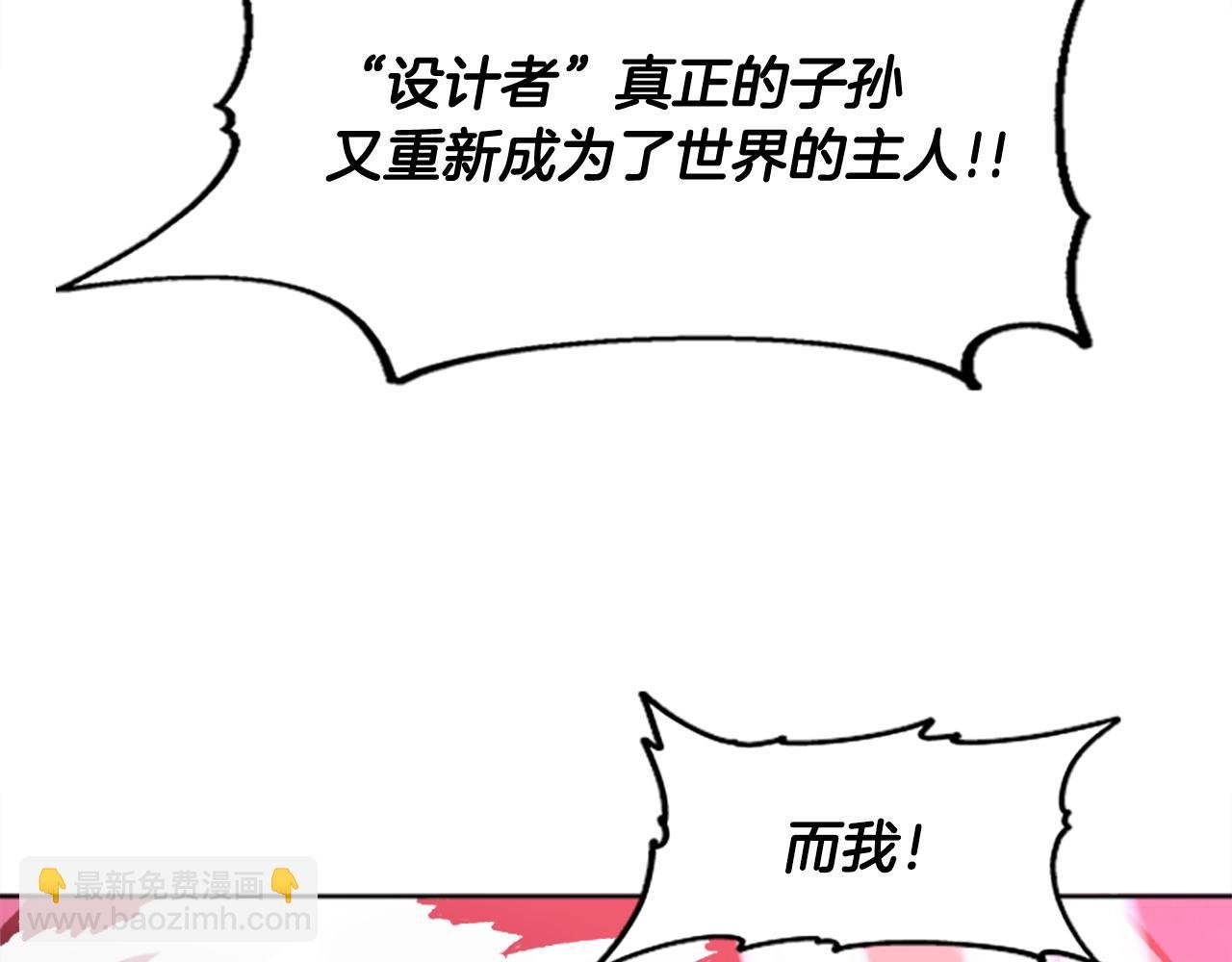 完结篇 世界的主人