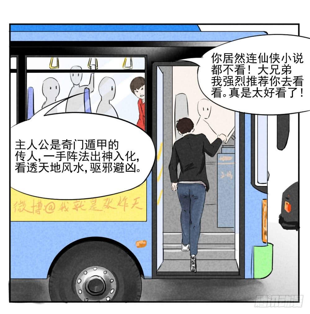 小说作者是？！