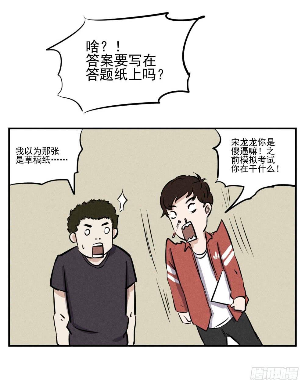 高考开始！