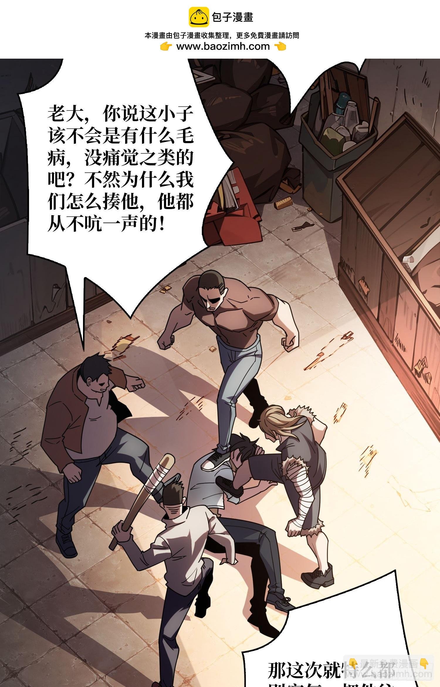 第1话 重启人生