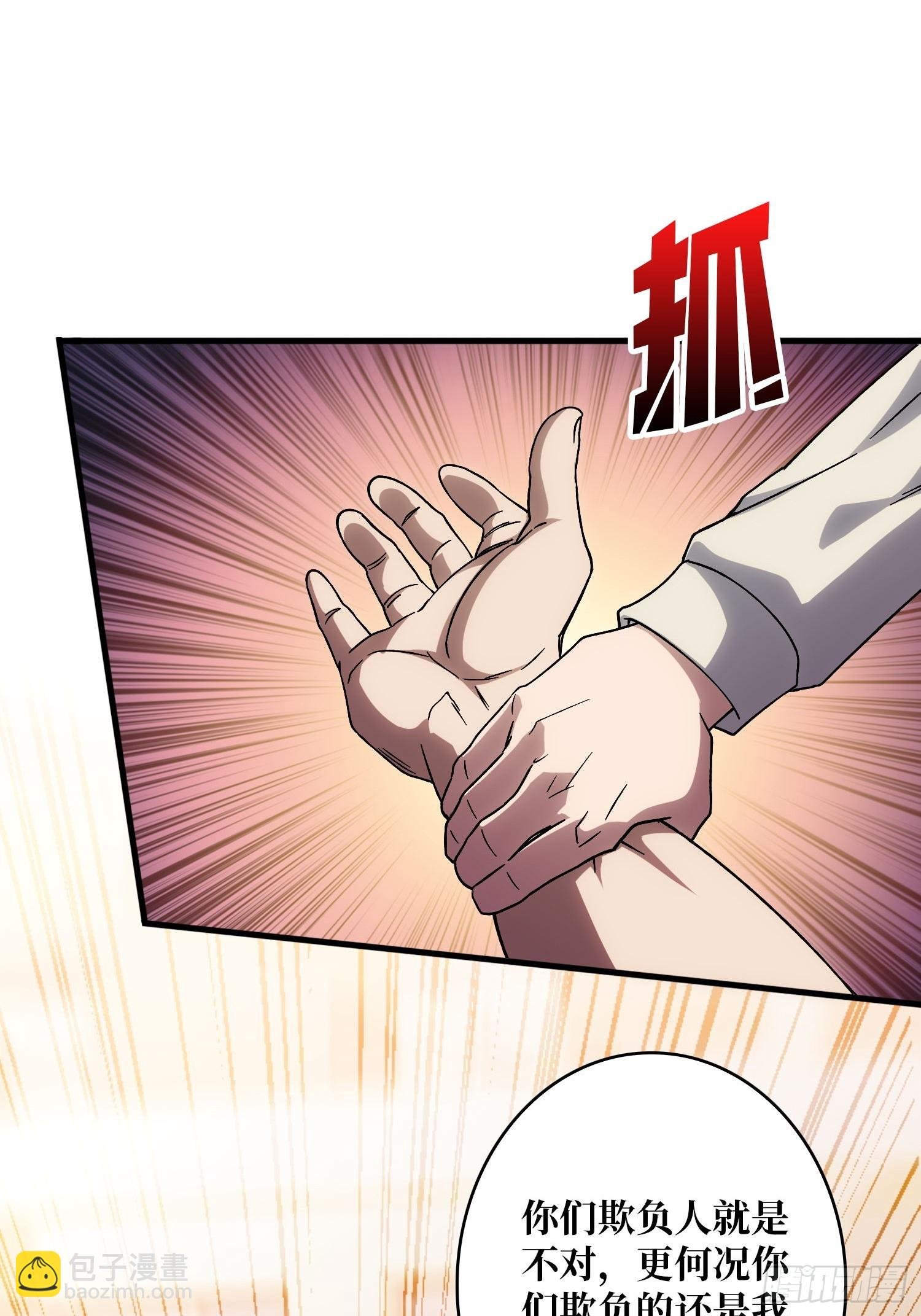 第1话 重启人生