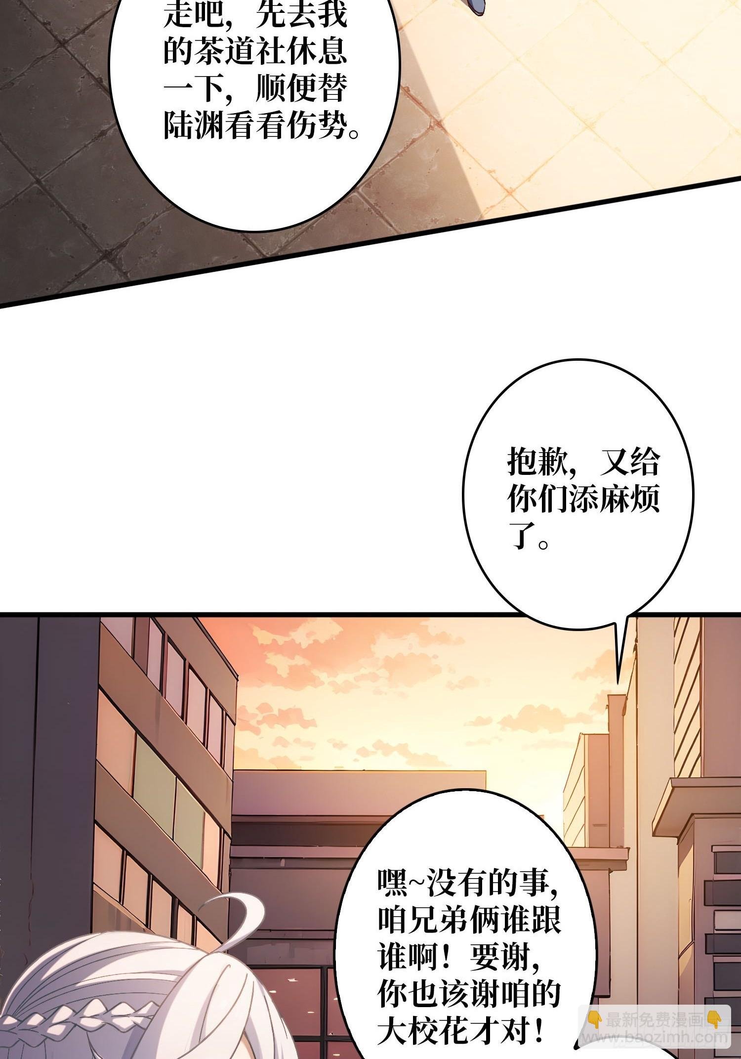 第1话 重启人生