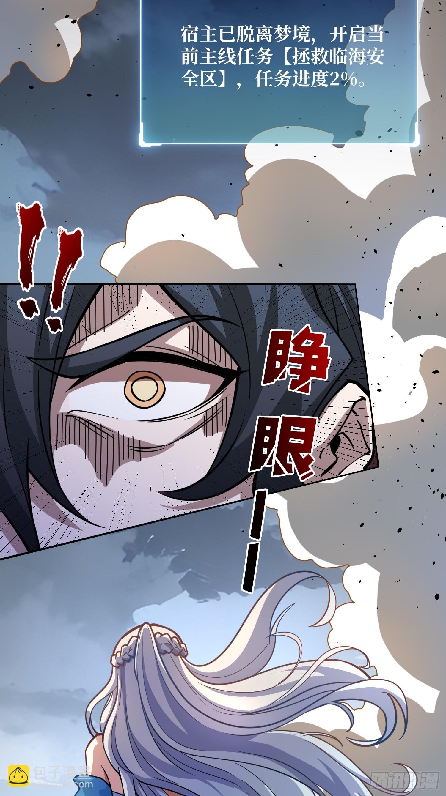 第10话 阴间情话