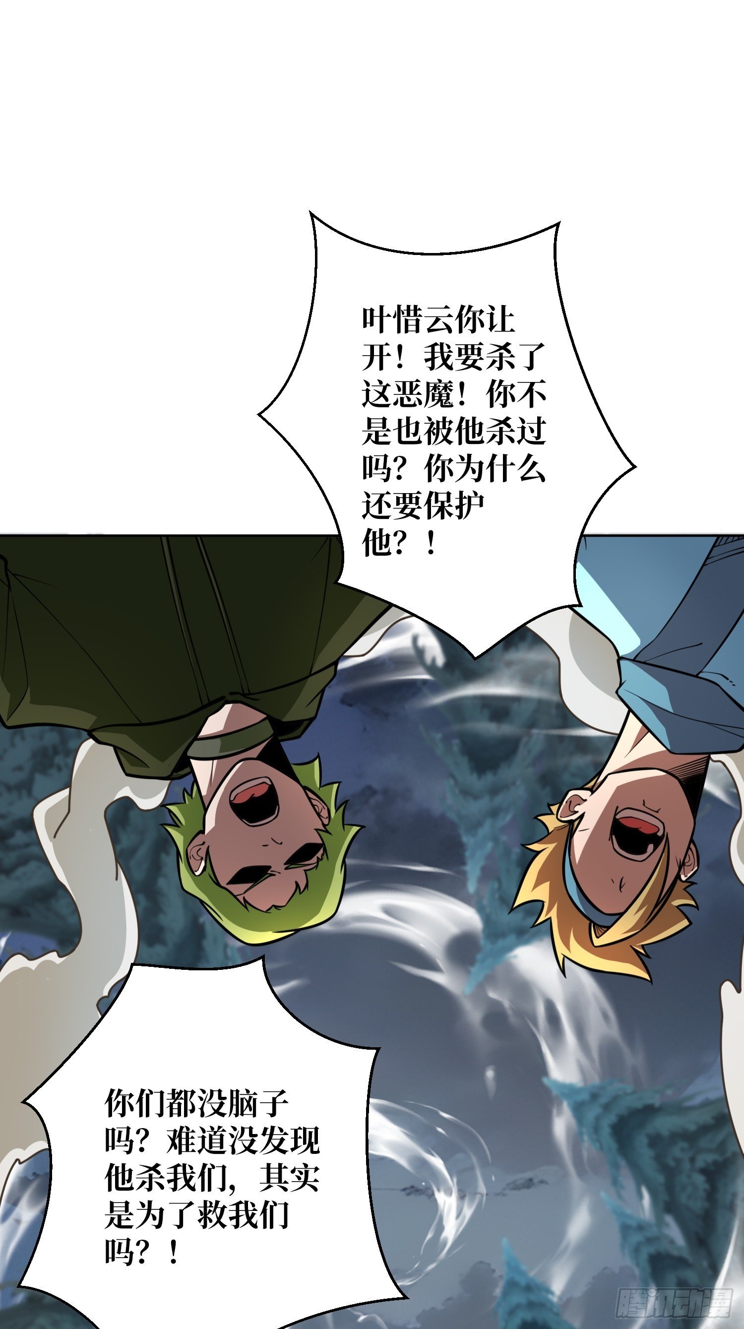 第10话 阴间情话