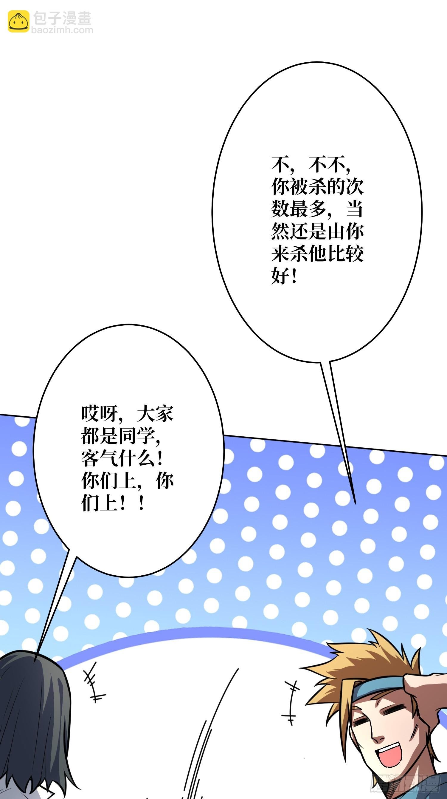 第10话 阴间情话