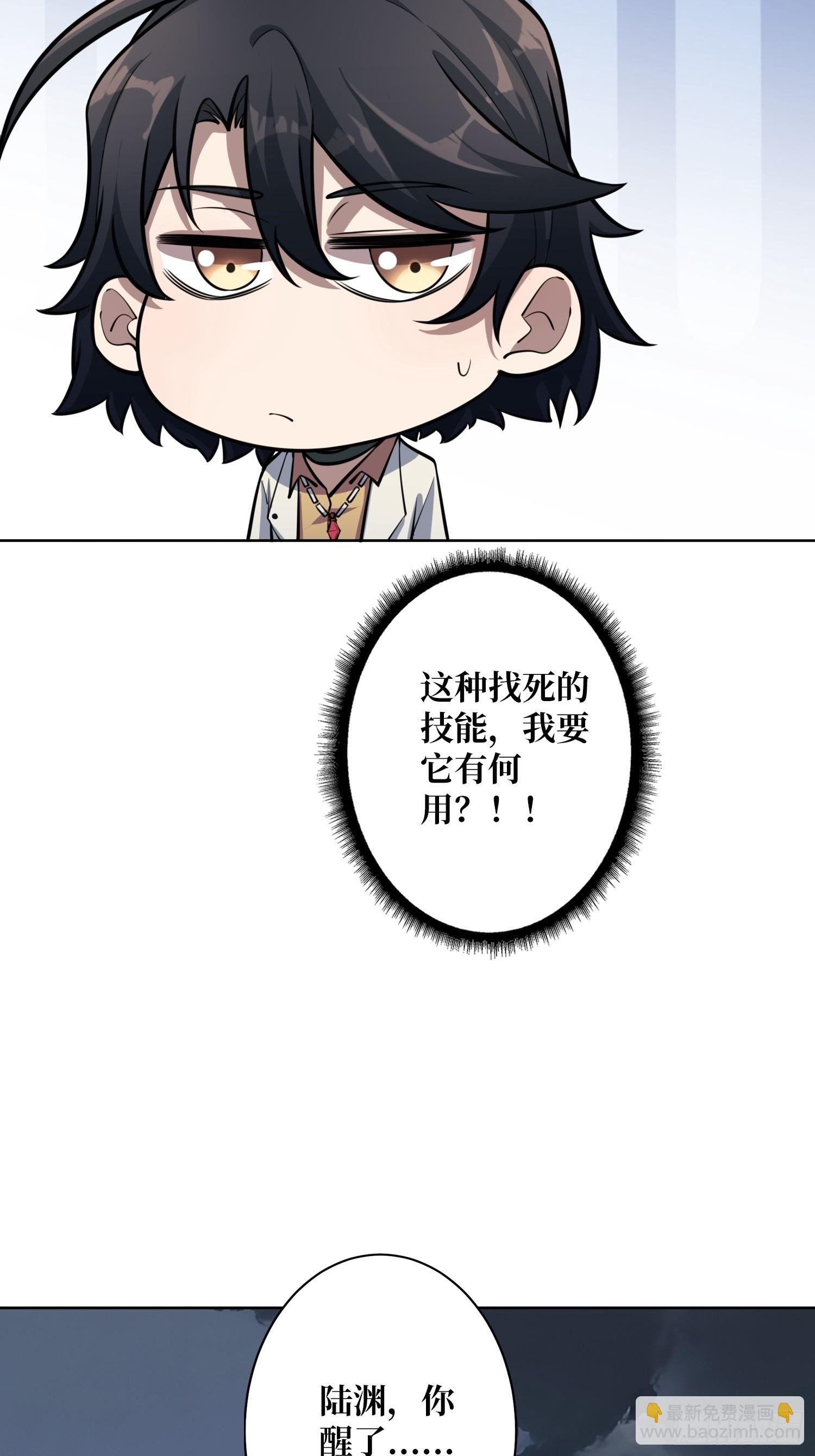第10话 阴间情话
