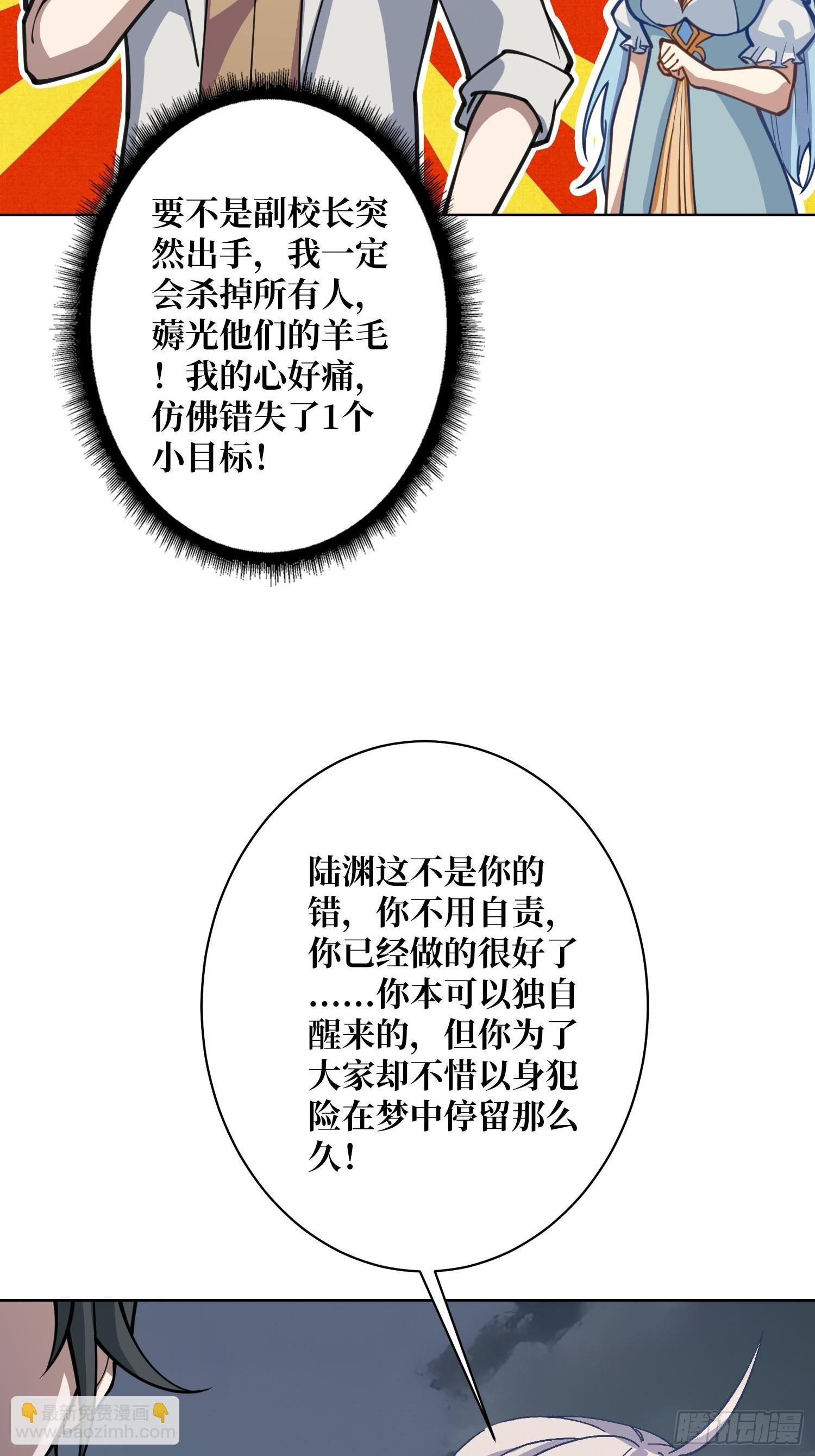 第10话 阴间情话