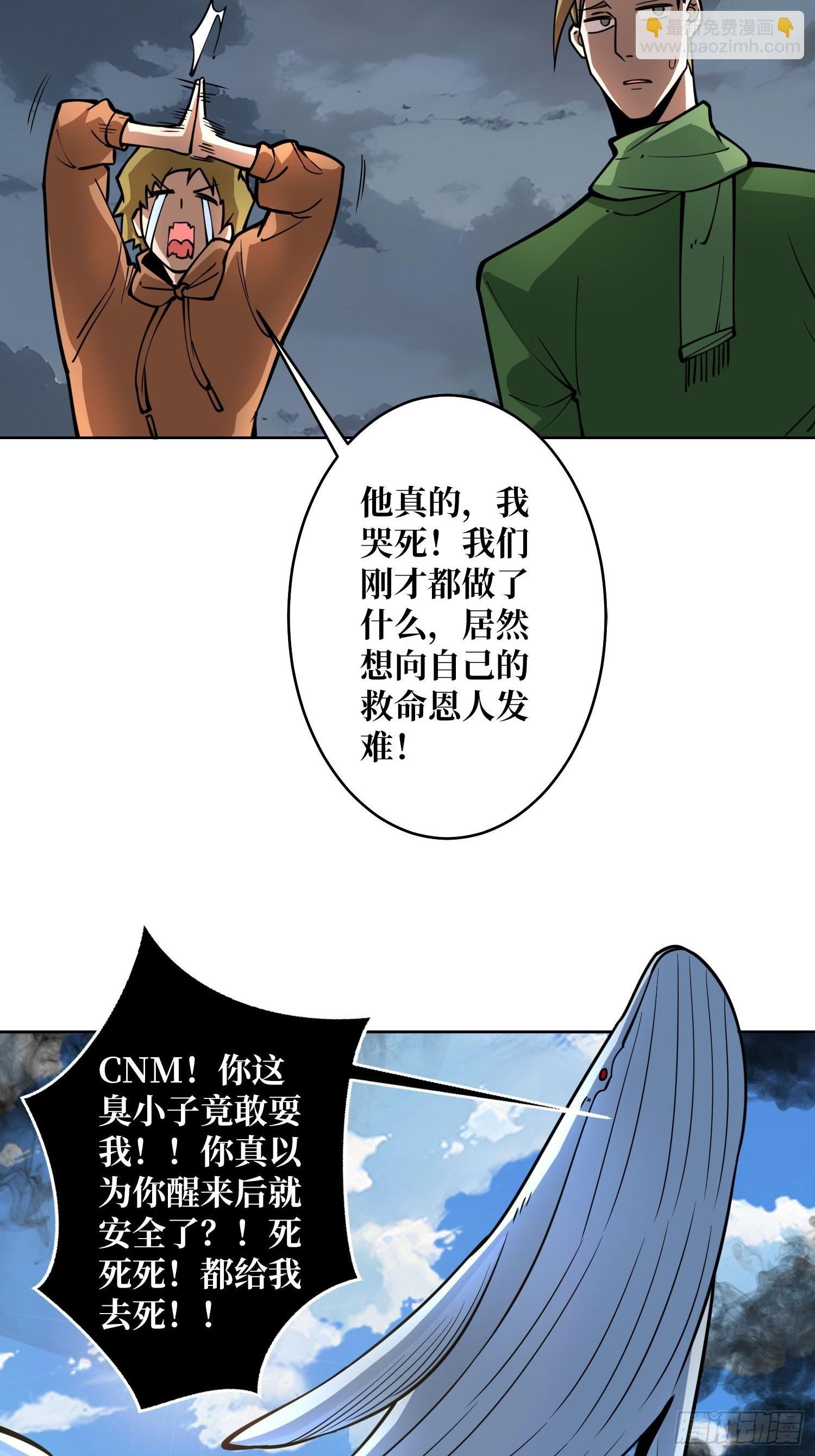 第10话 阴间情话