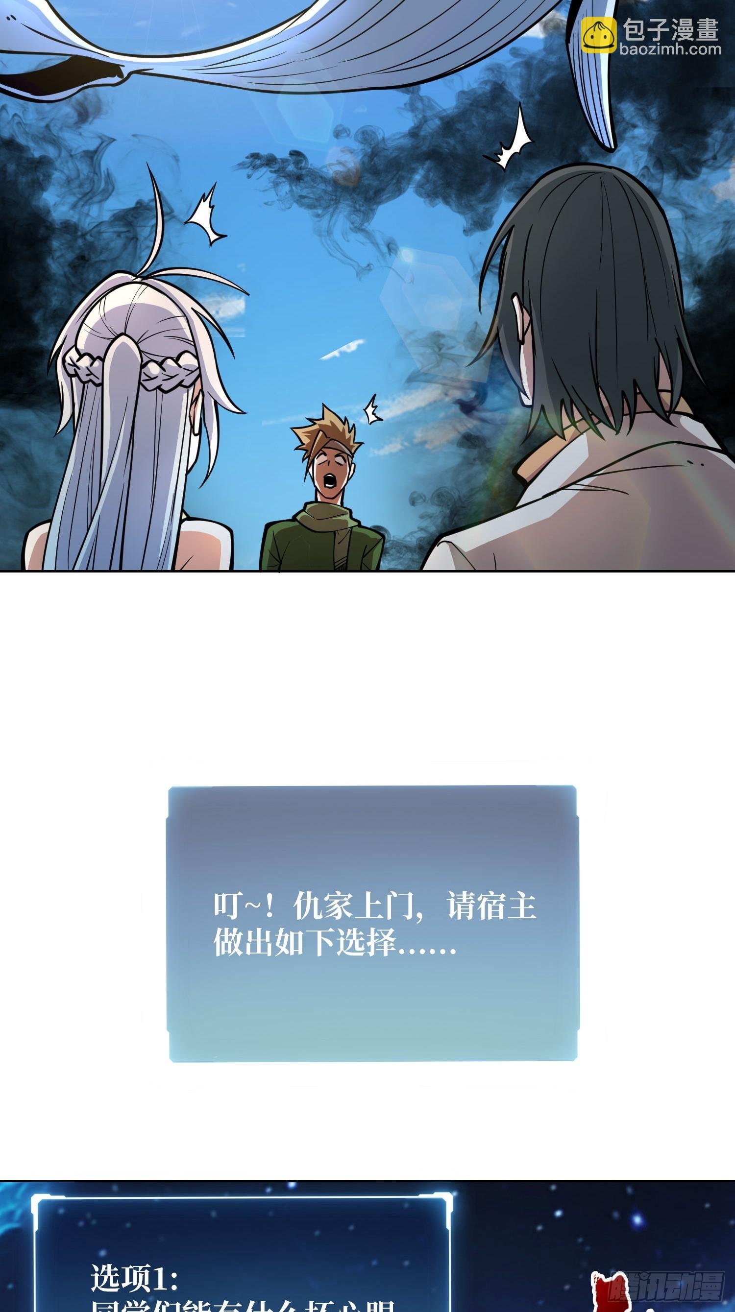 第10话 阴间情话