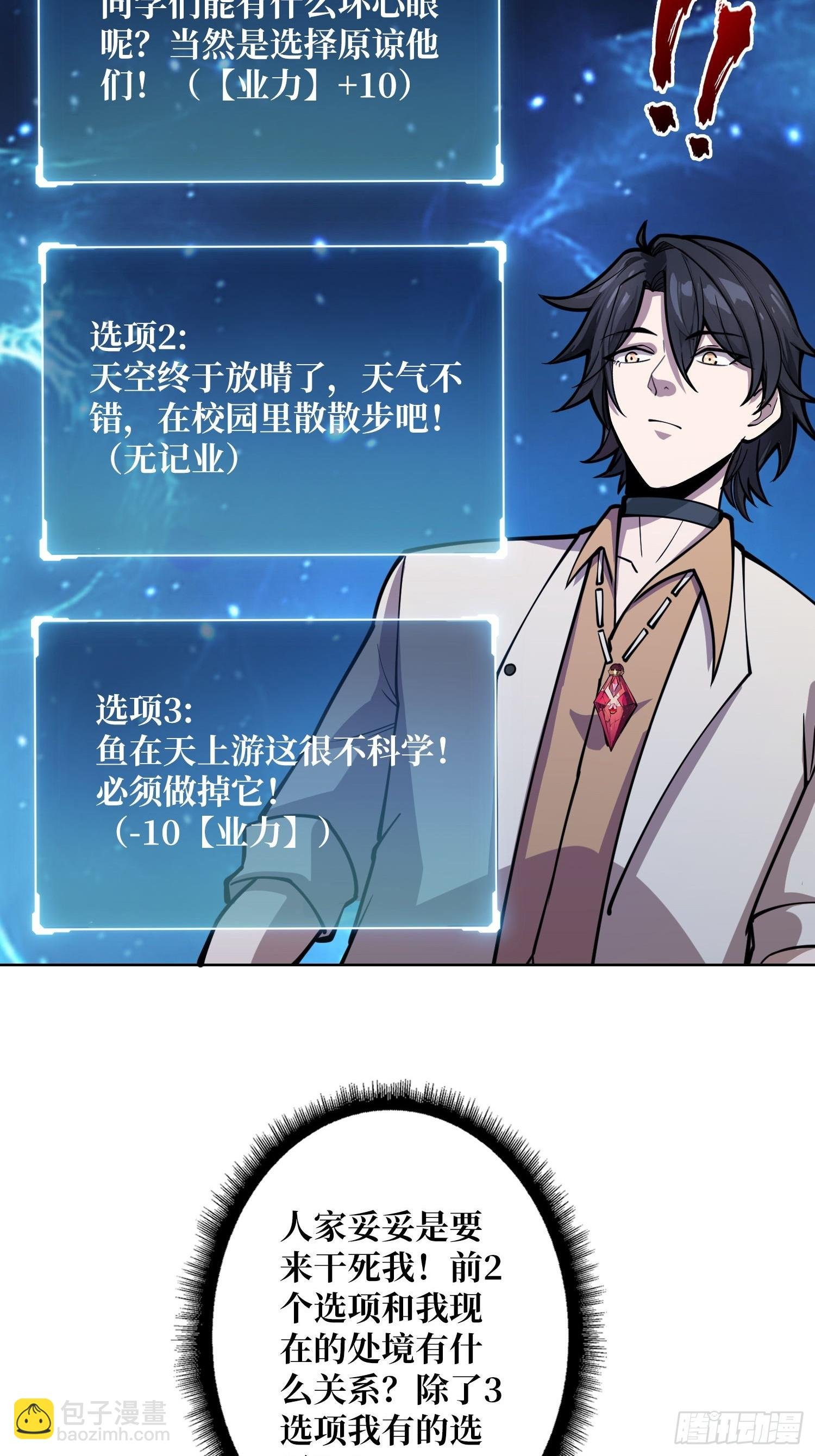 第10话 阴间情话