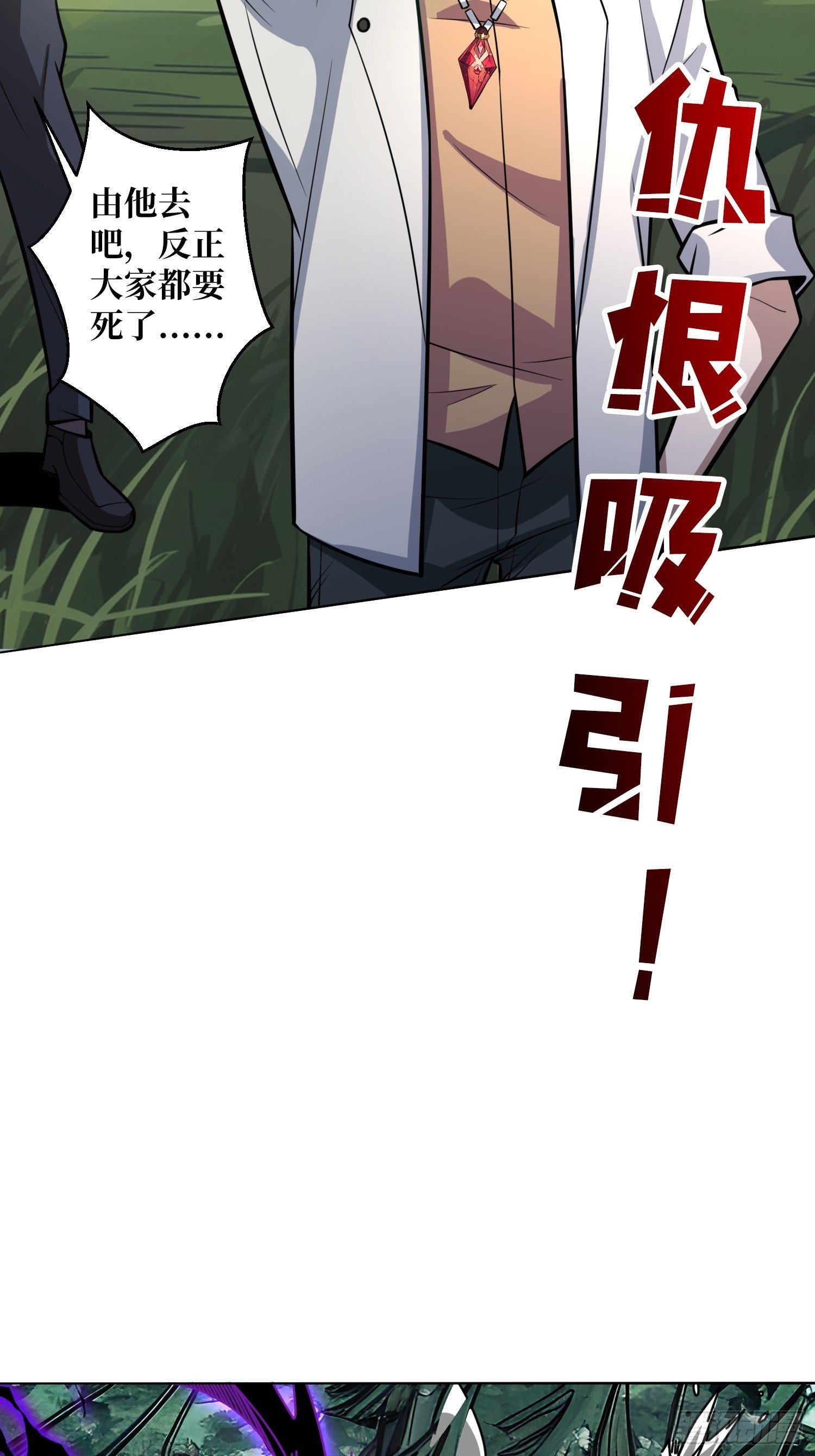 第10话 阴间情话
