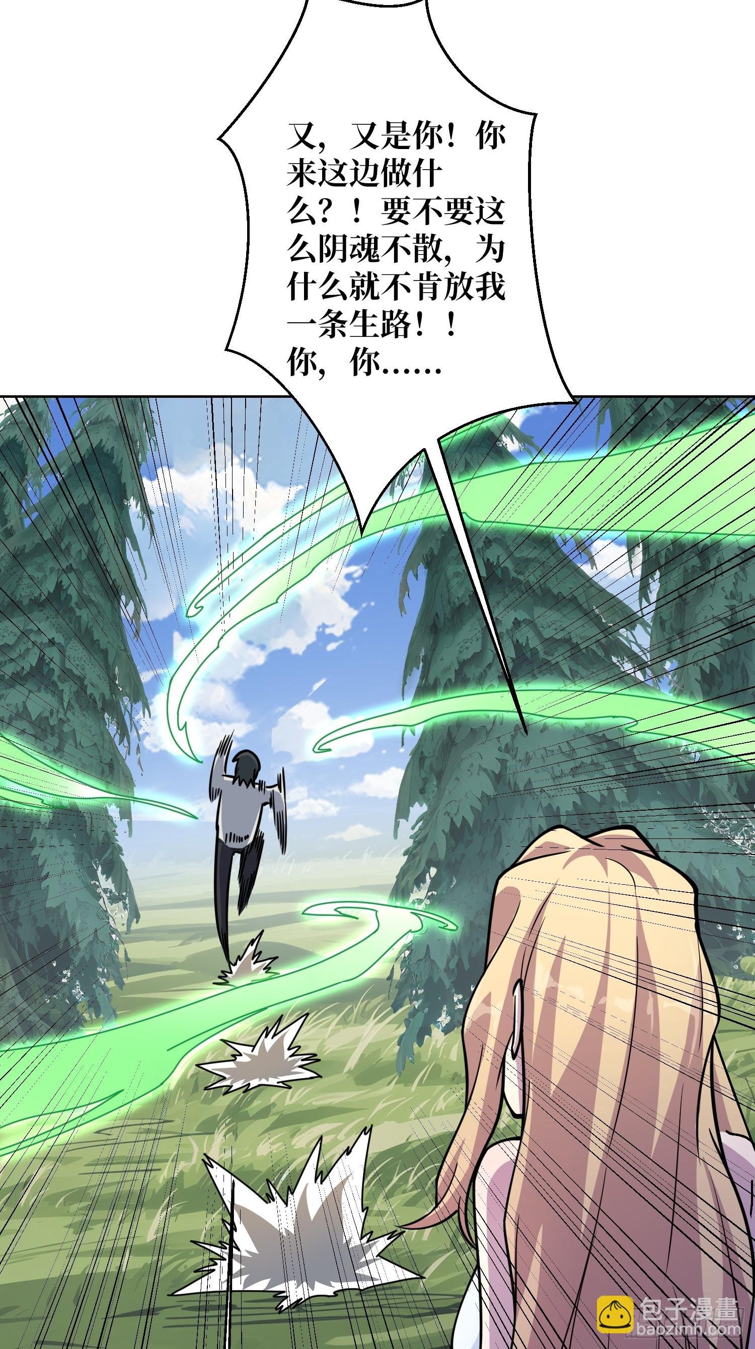 第10话 阴间情话