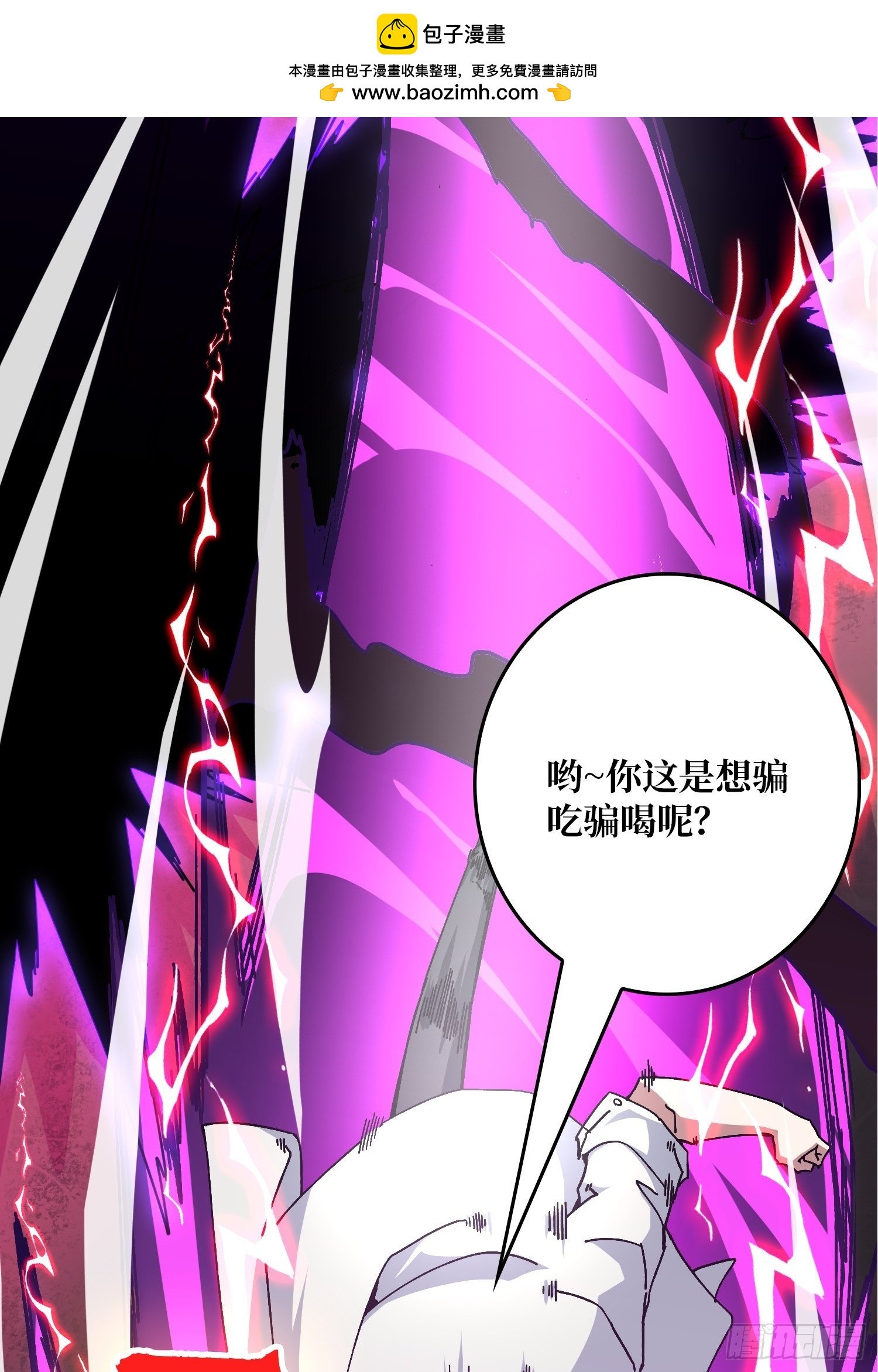 第11话 女武神