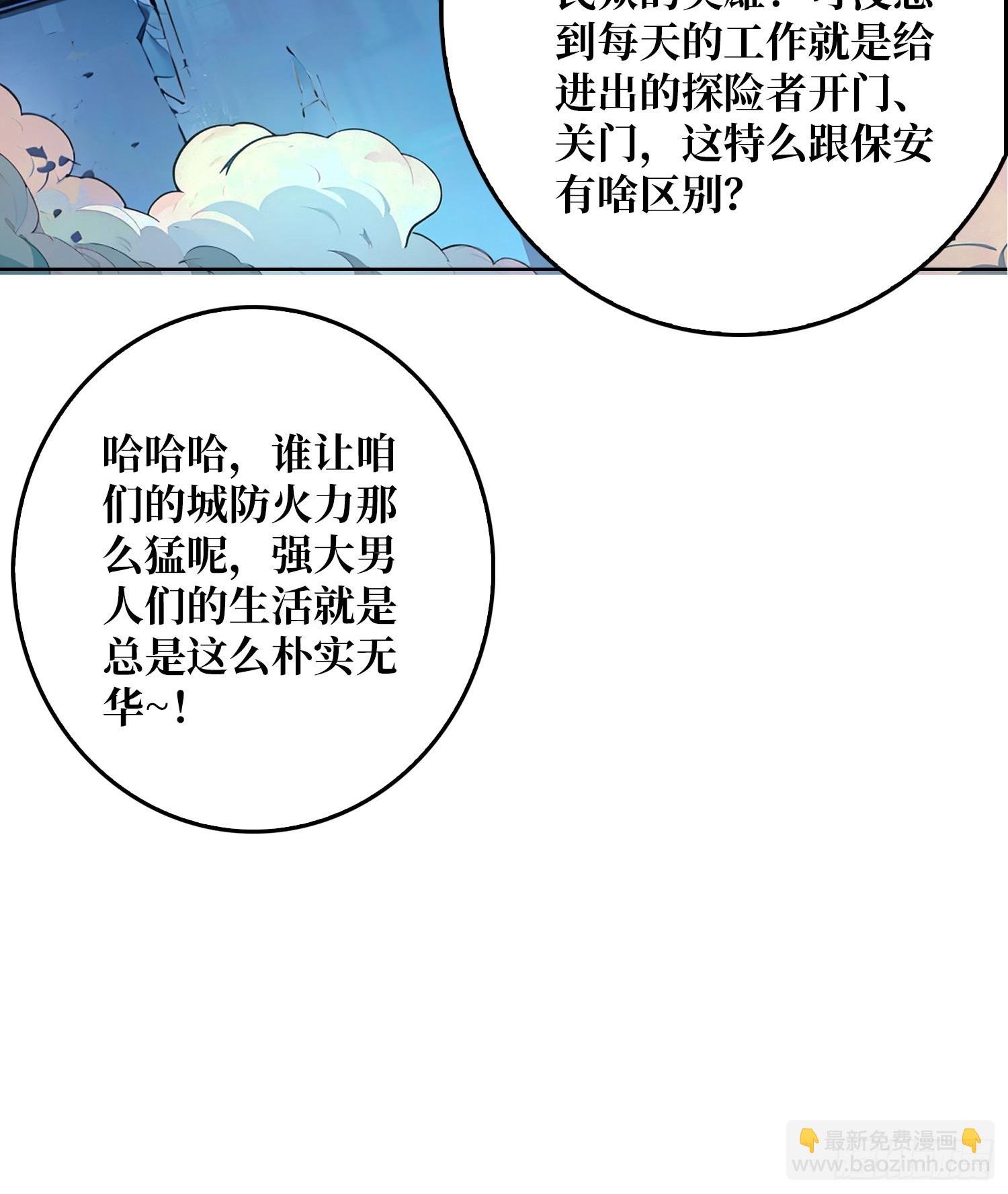 第11话 女武神