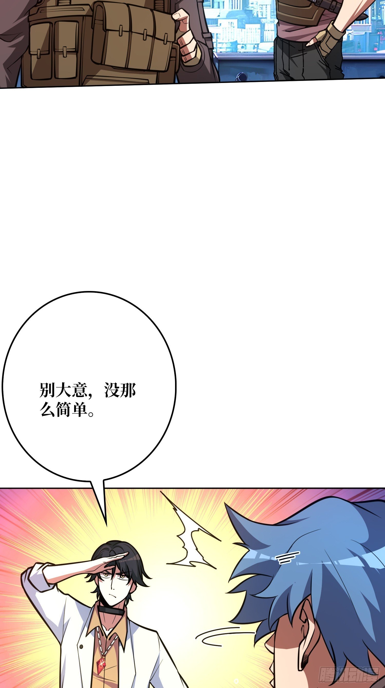 第11话 女武神