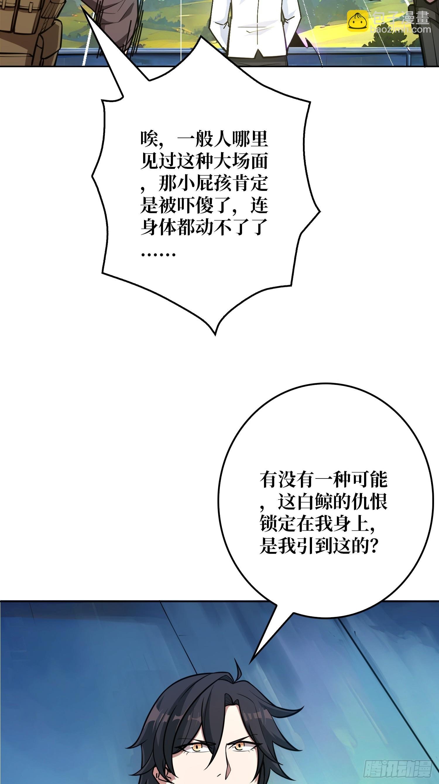 第11话 女武神