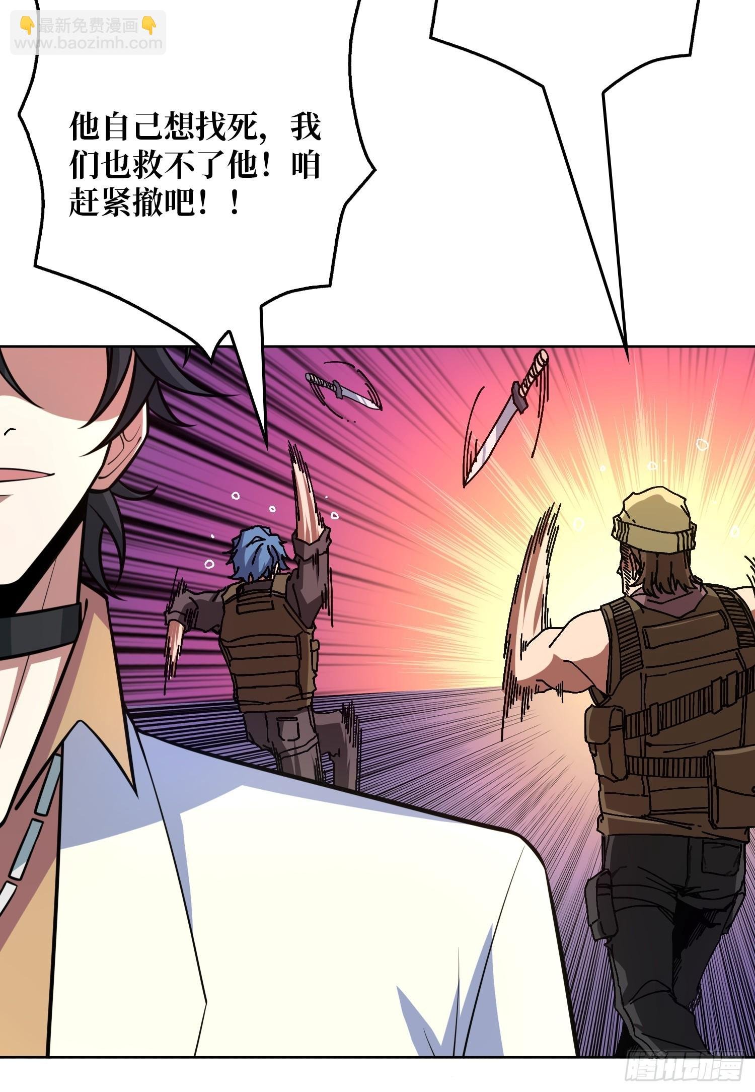 第11话 女武神
