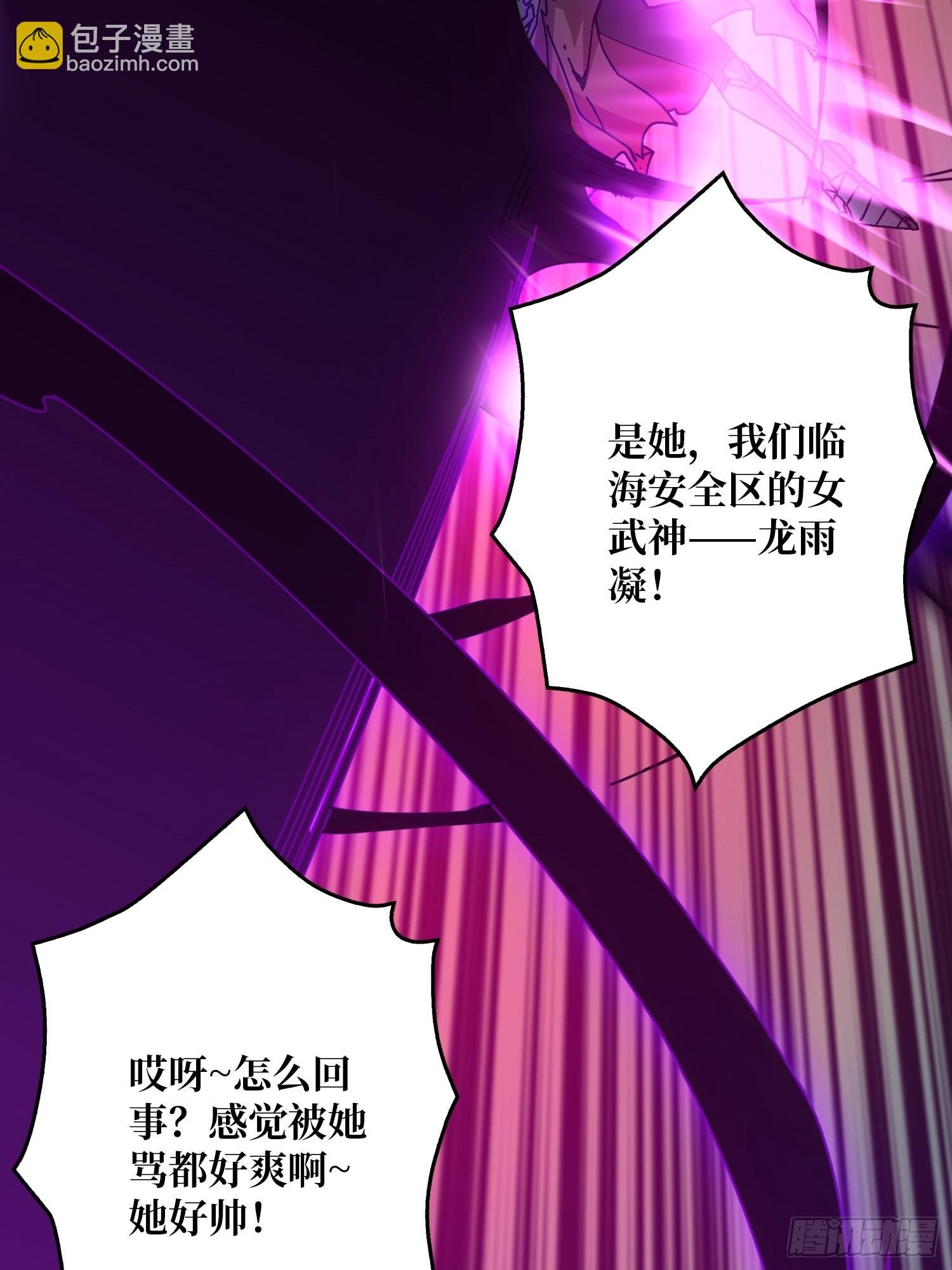 第11话 女武神