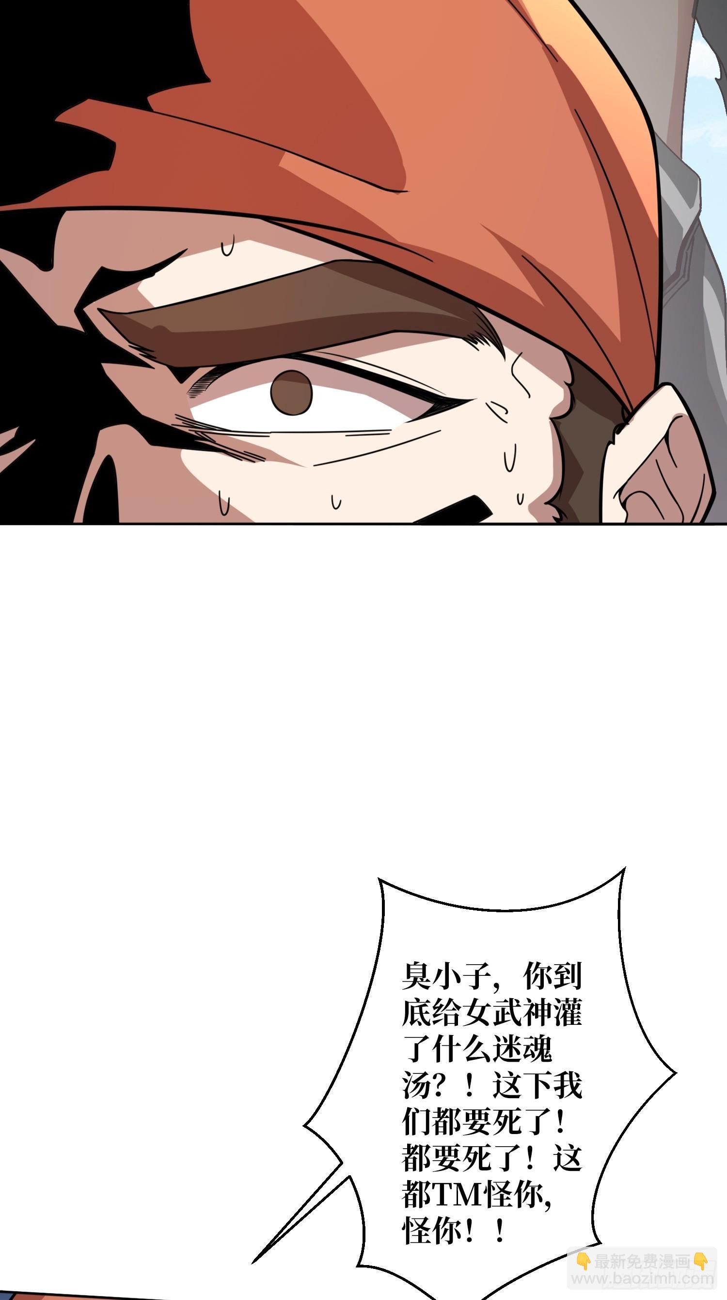 第12话 魔兽之王