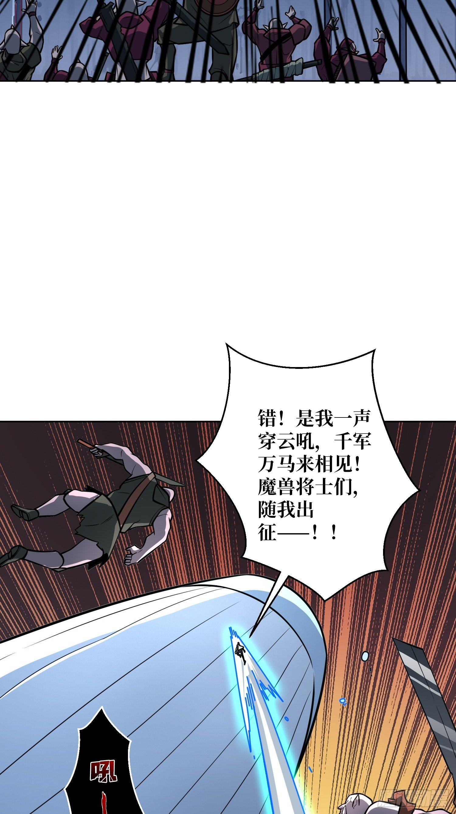 第12话 魔兽之王