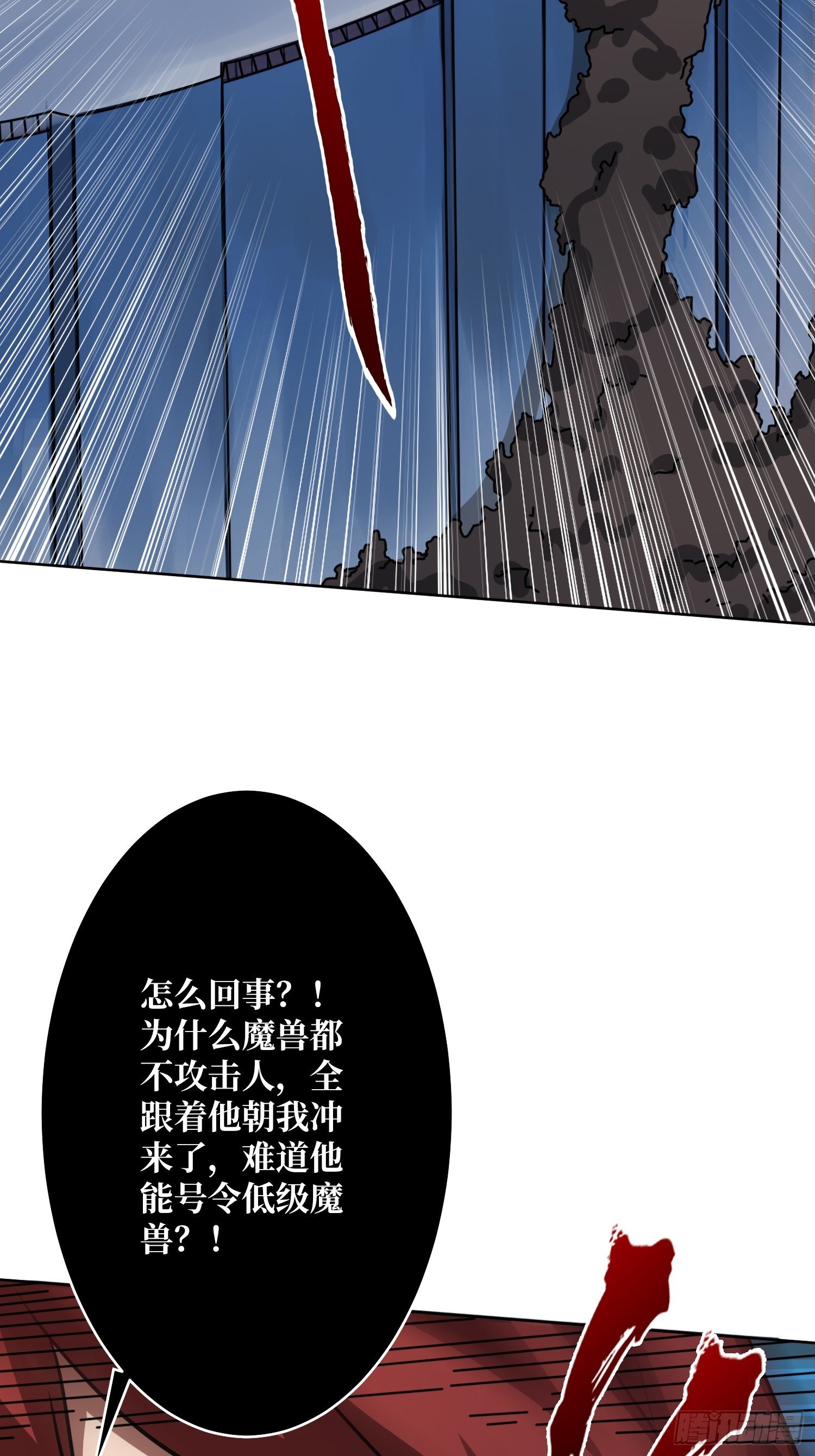 第12话 魔兽之王