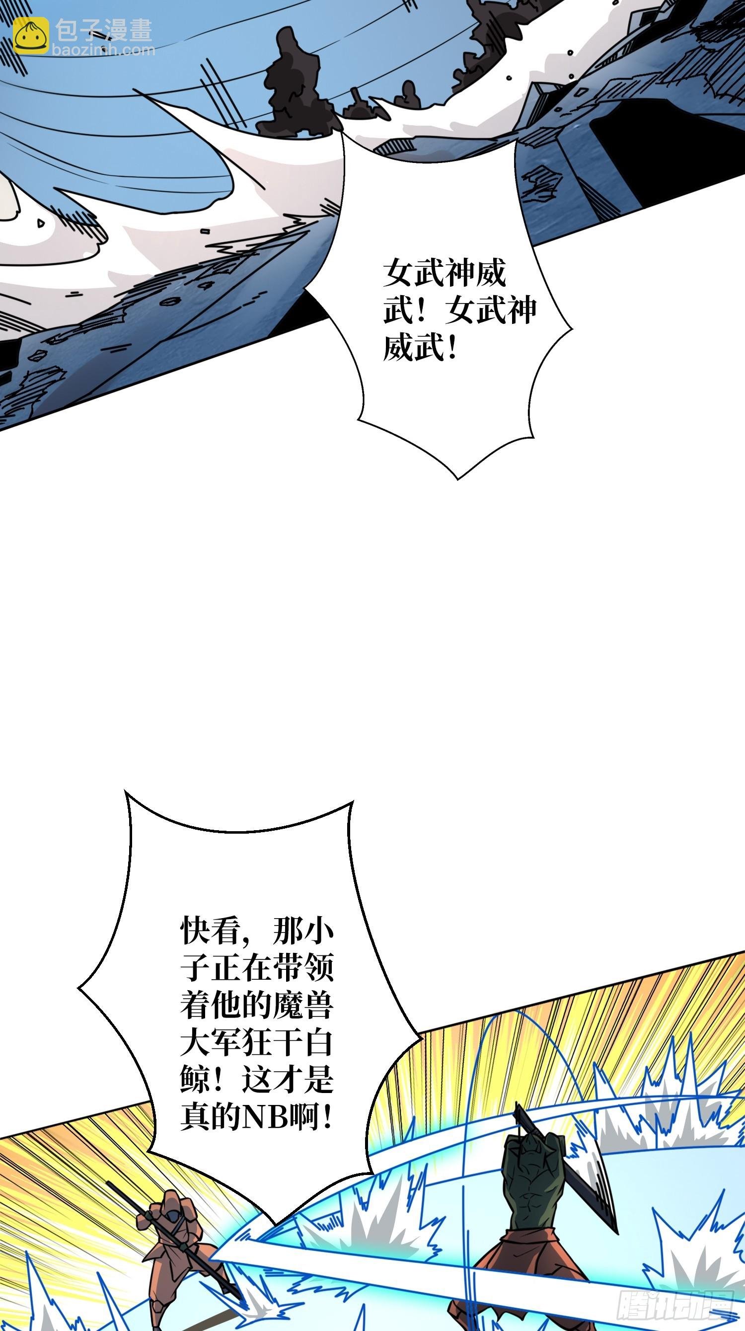 第12话 魔兽之王