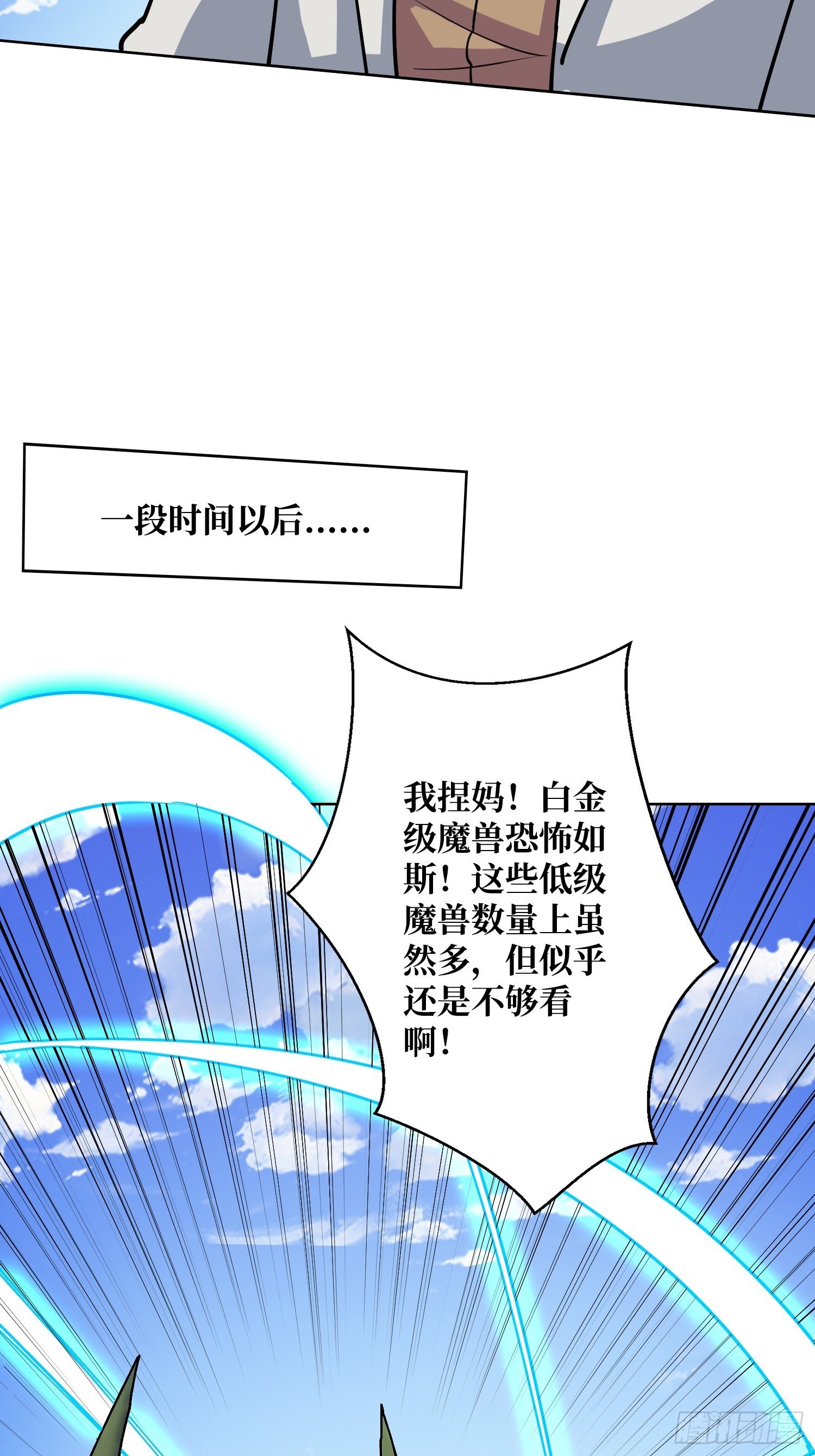 第12话 魔兽之王