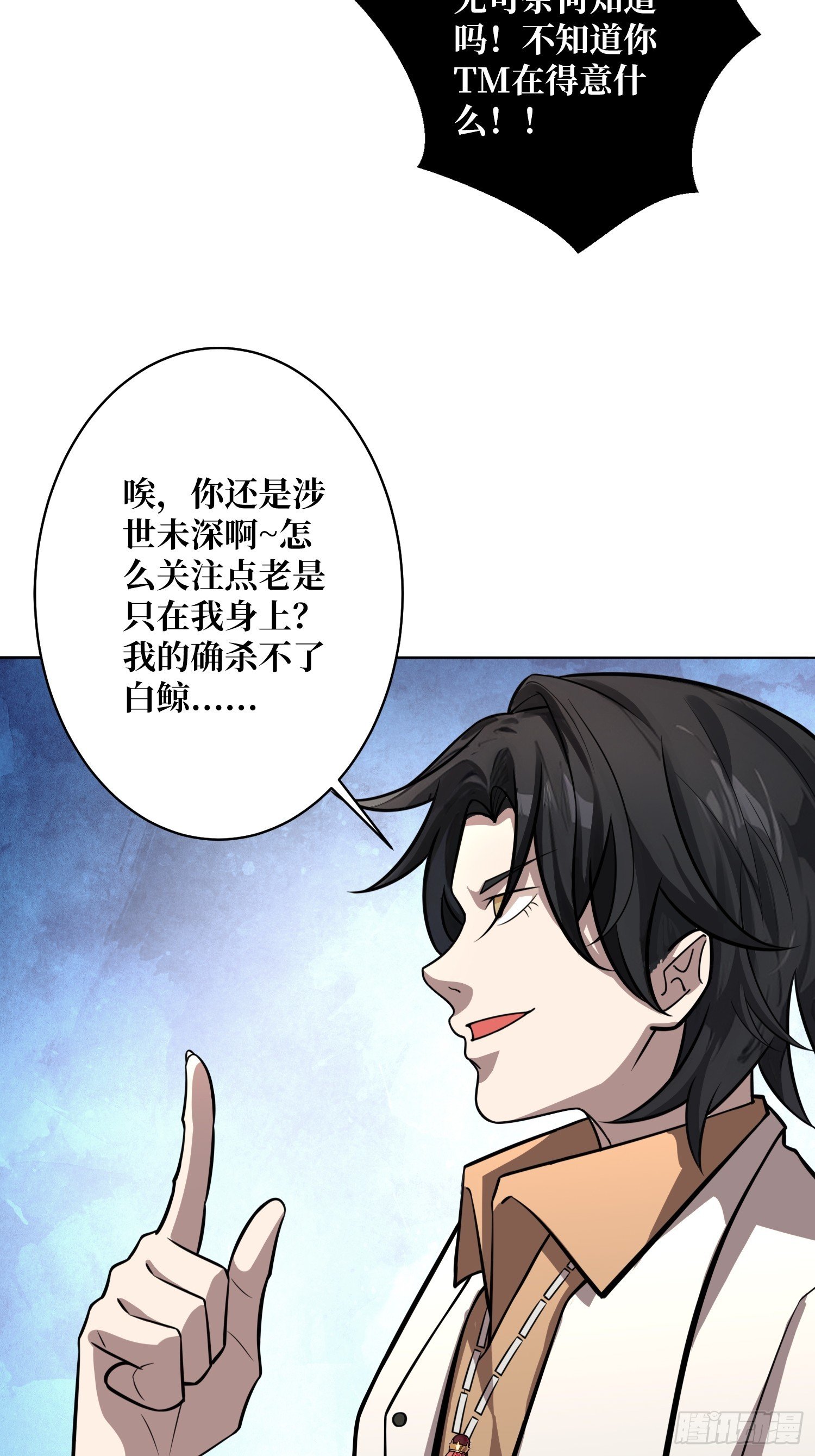 第12话 魔兽之王