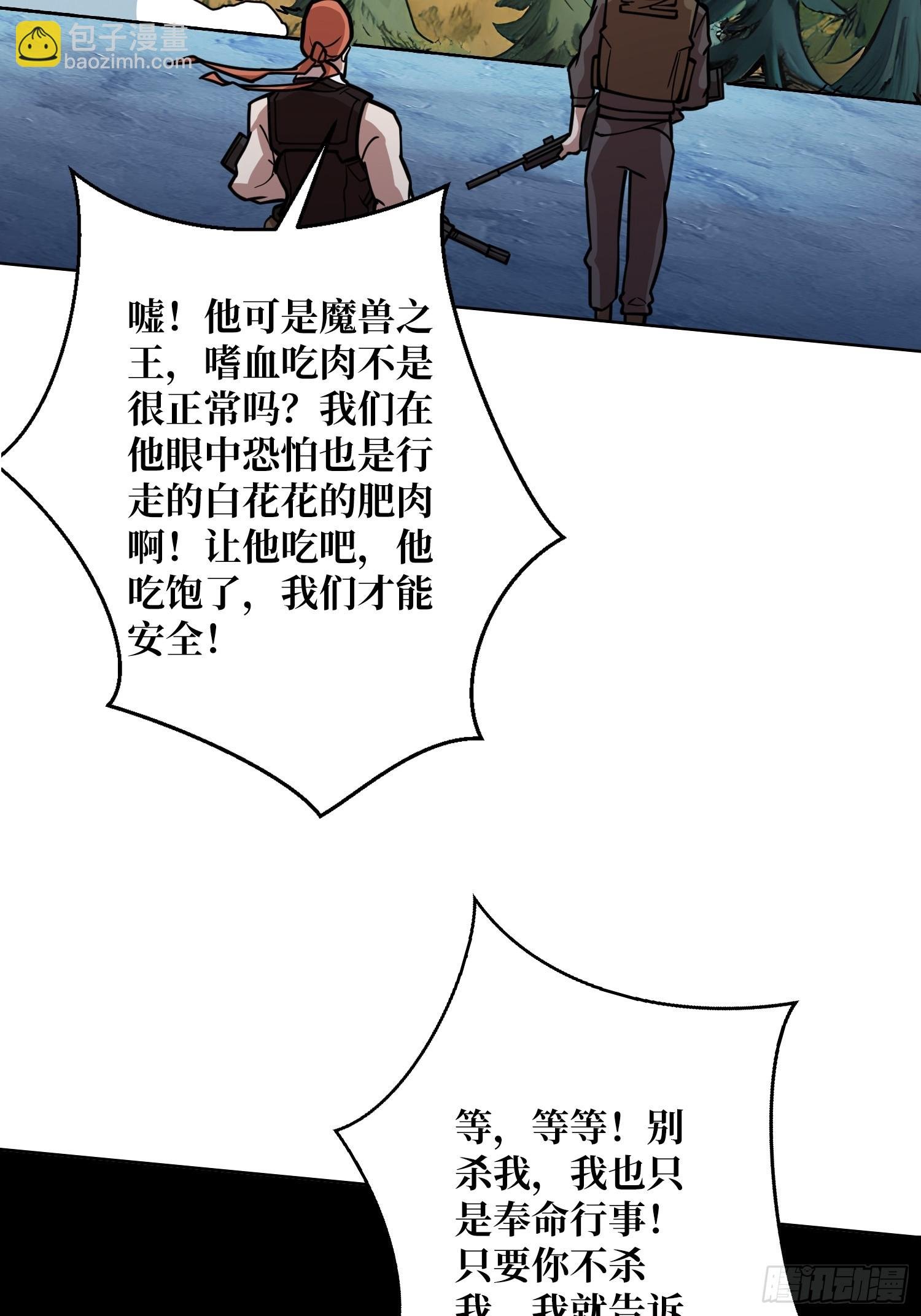 第12话 魔兽之王