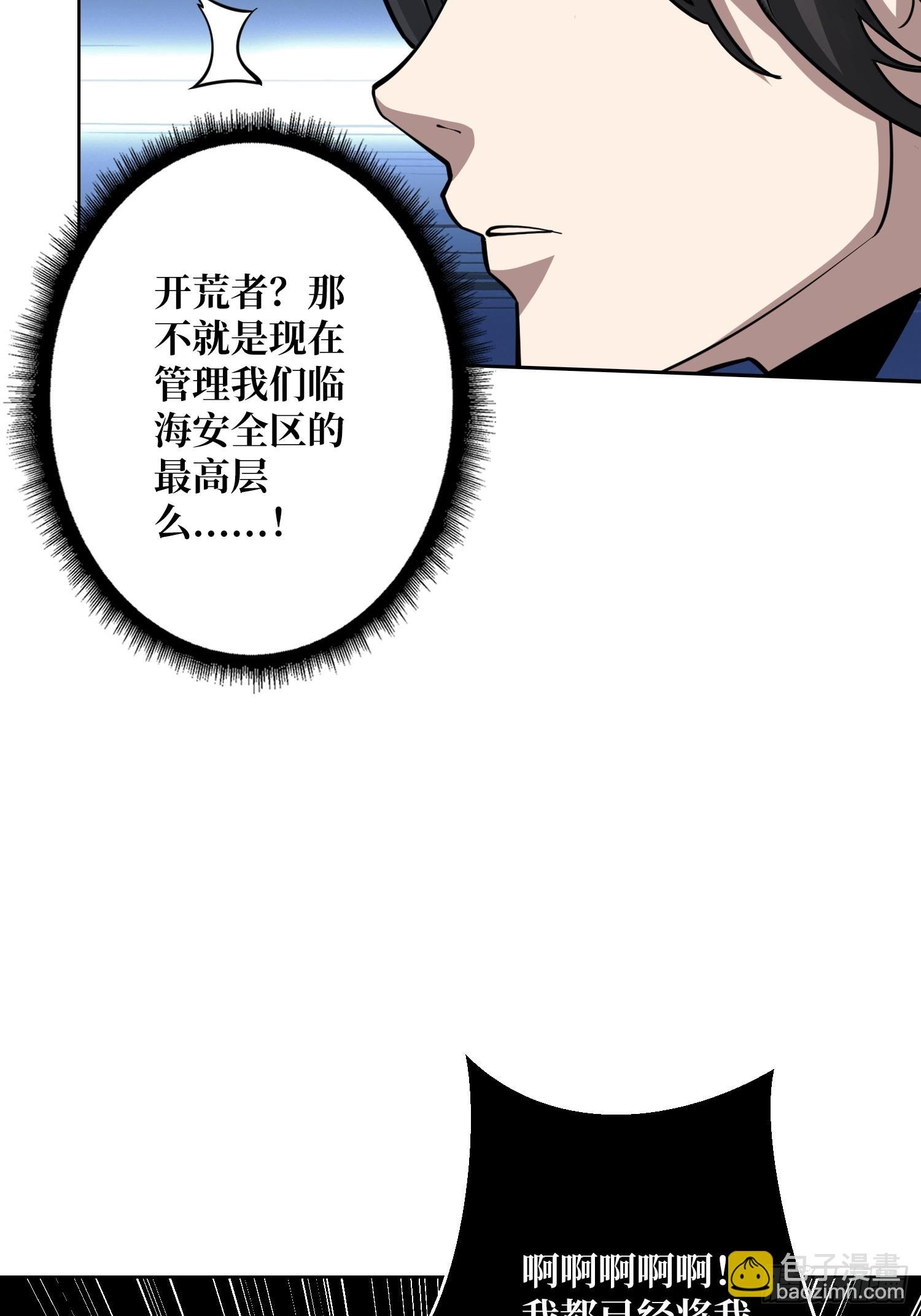 第12话 魔兽之王