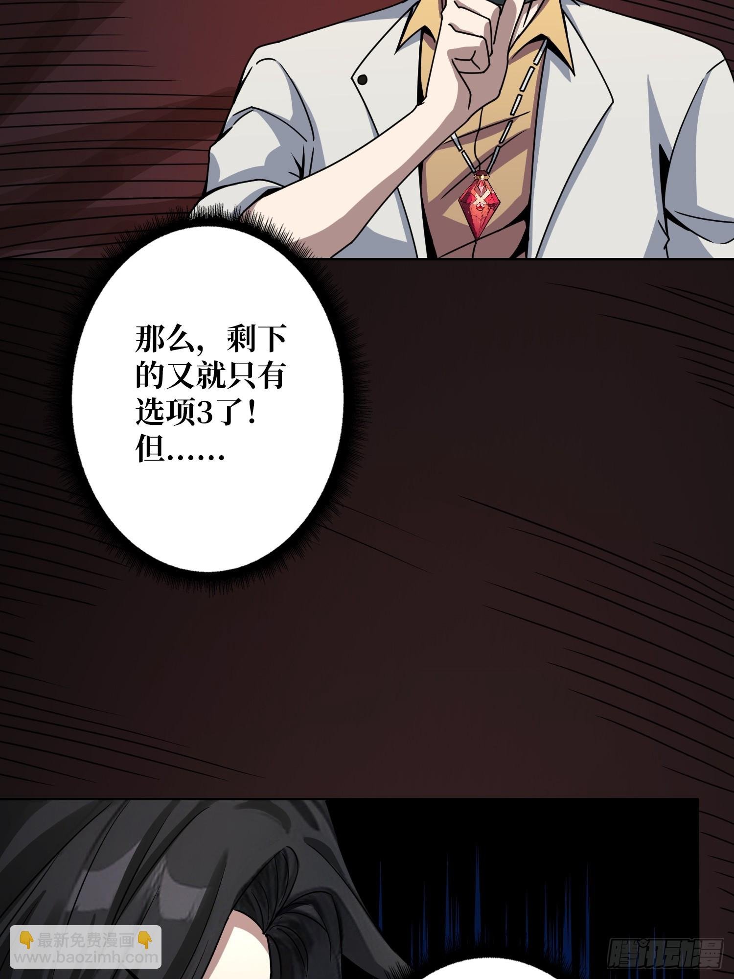 第13话 女神克星