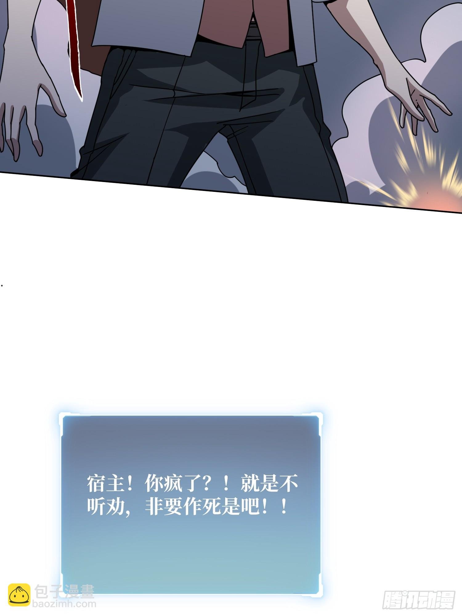 第13话 女神克星