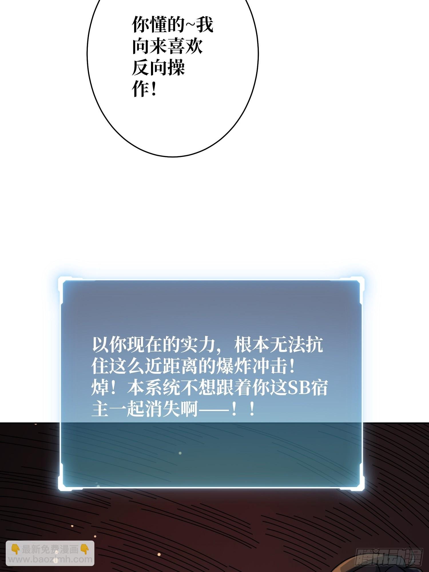 第13话 女神克星