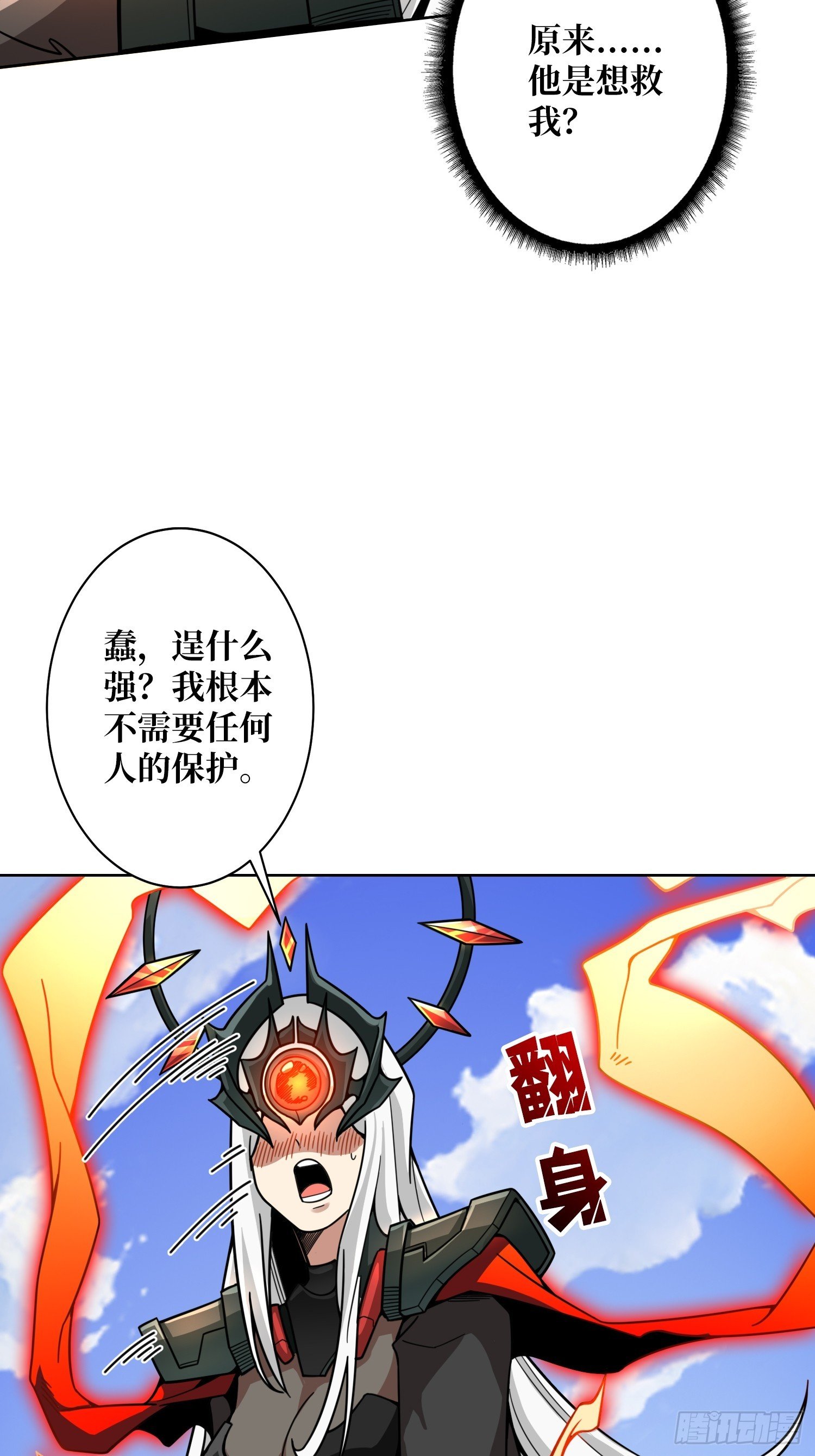第13话 女神克星