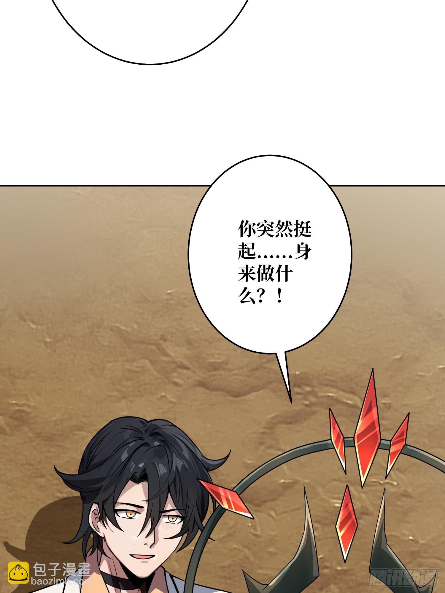 第13话 女神克星