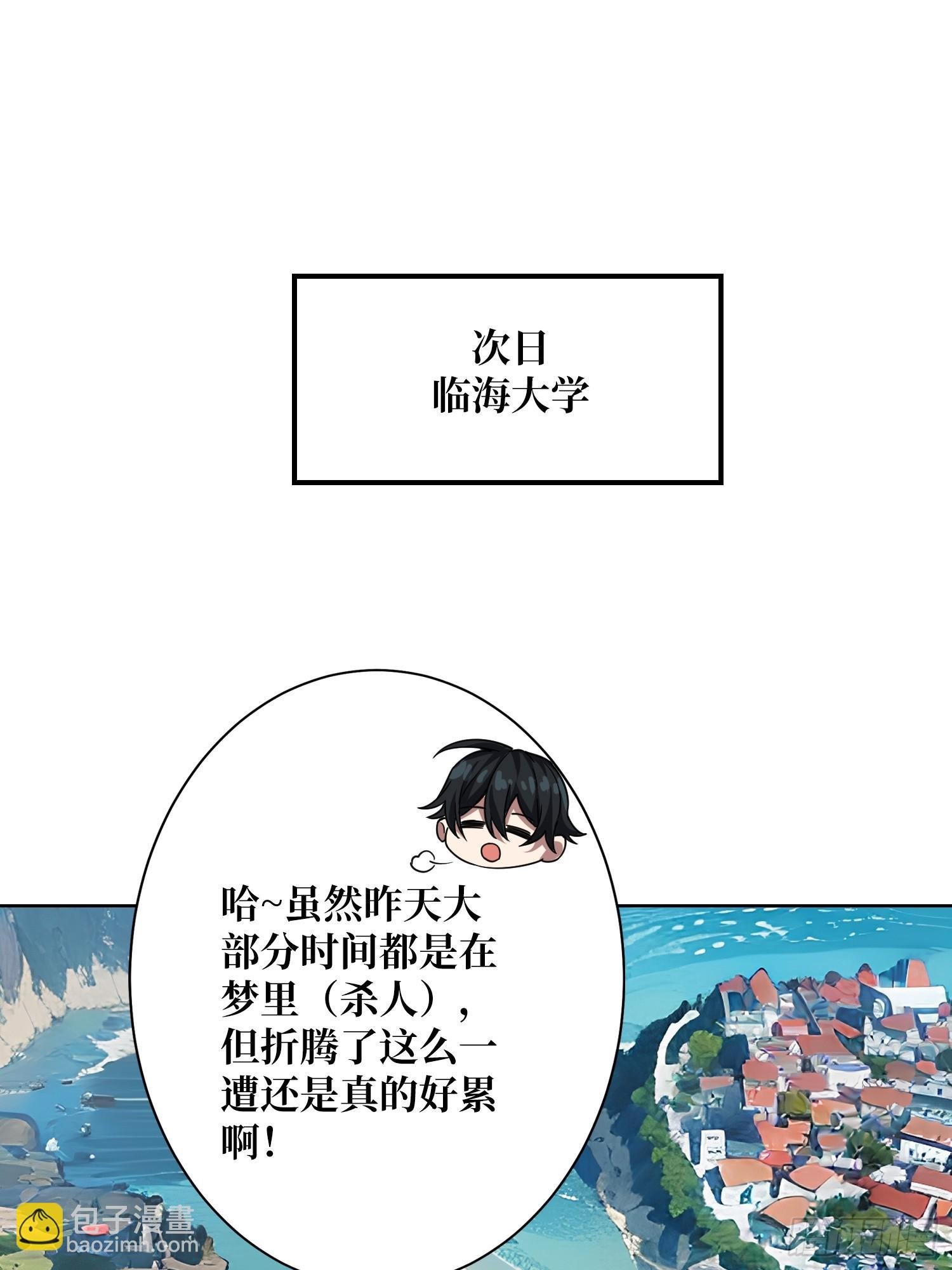 第13话 女神克星
