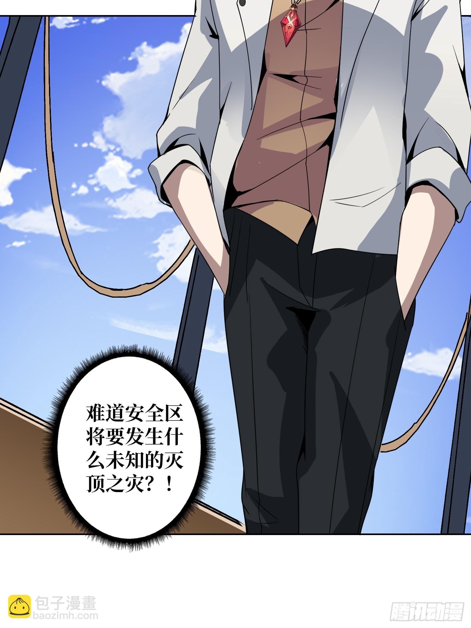 第13话 女神克星