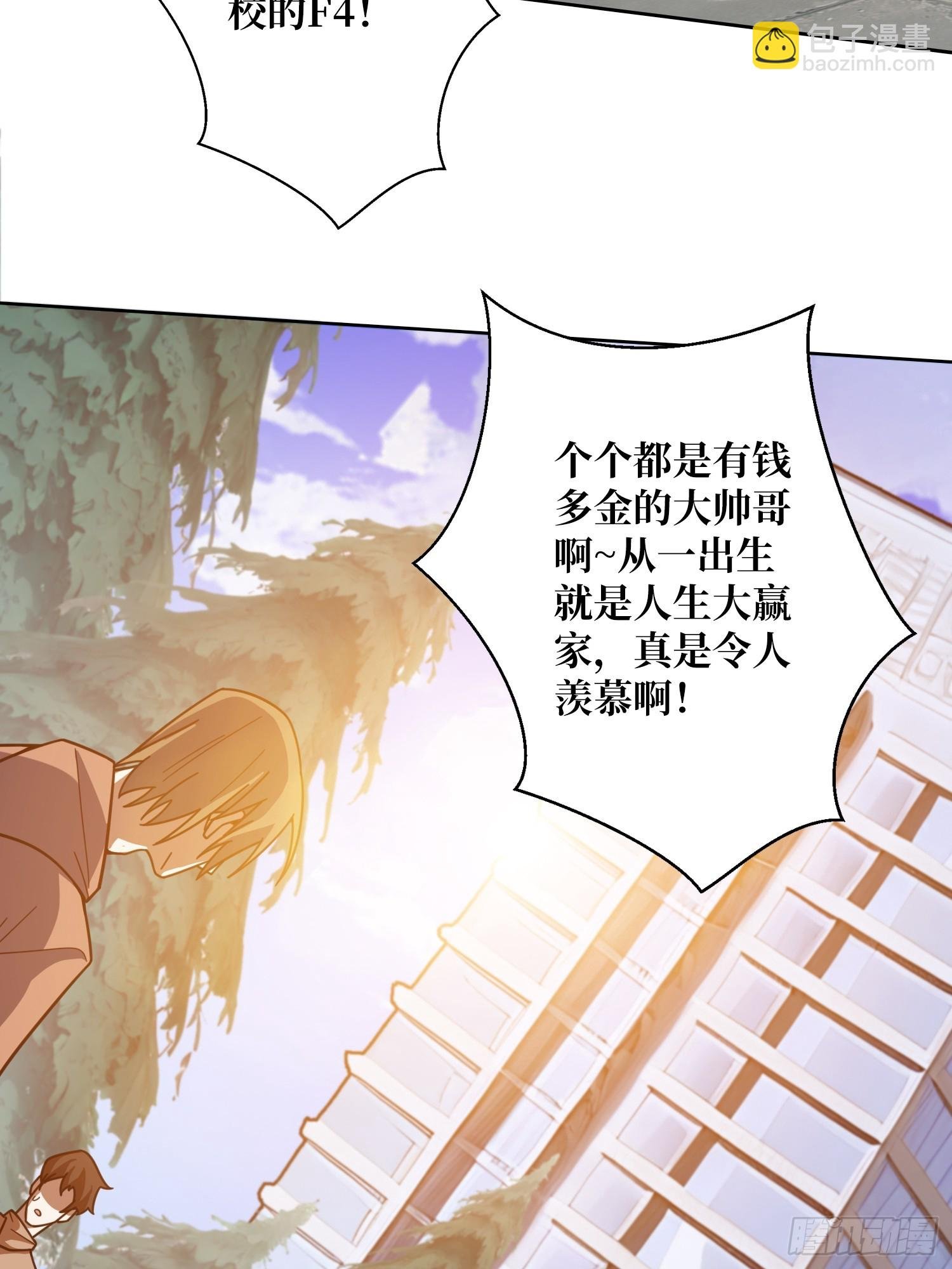 第13话 女神克星