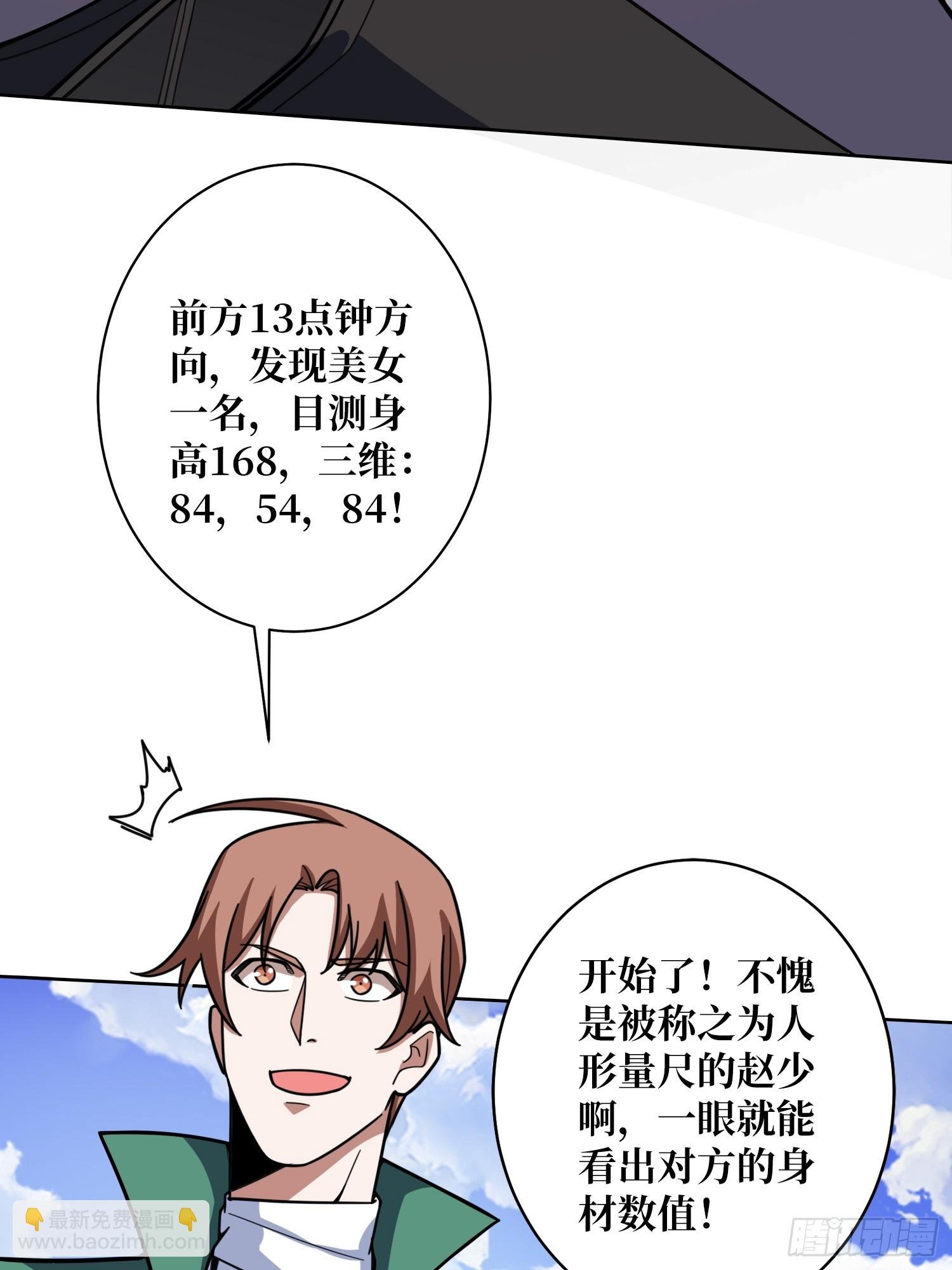 第13话 女神克星