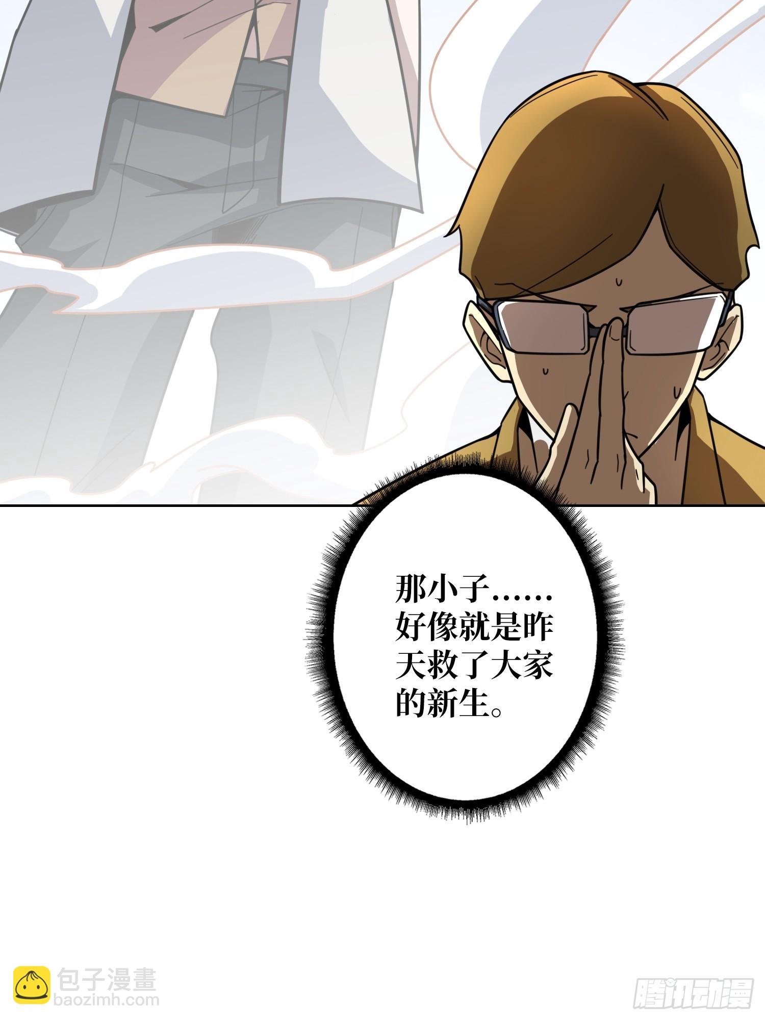 第13话 女神克星