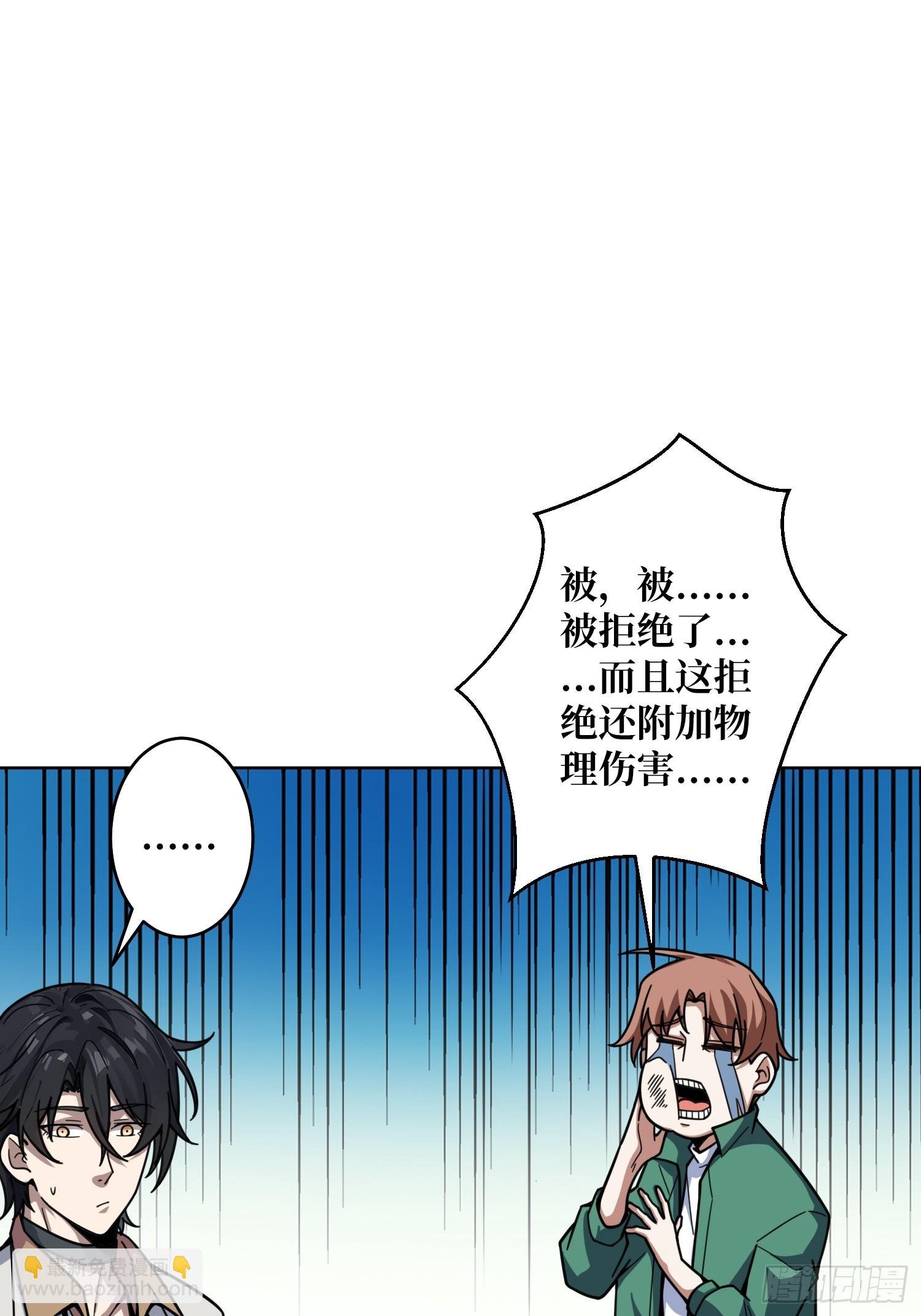 第13话 女神克星